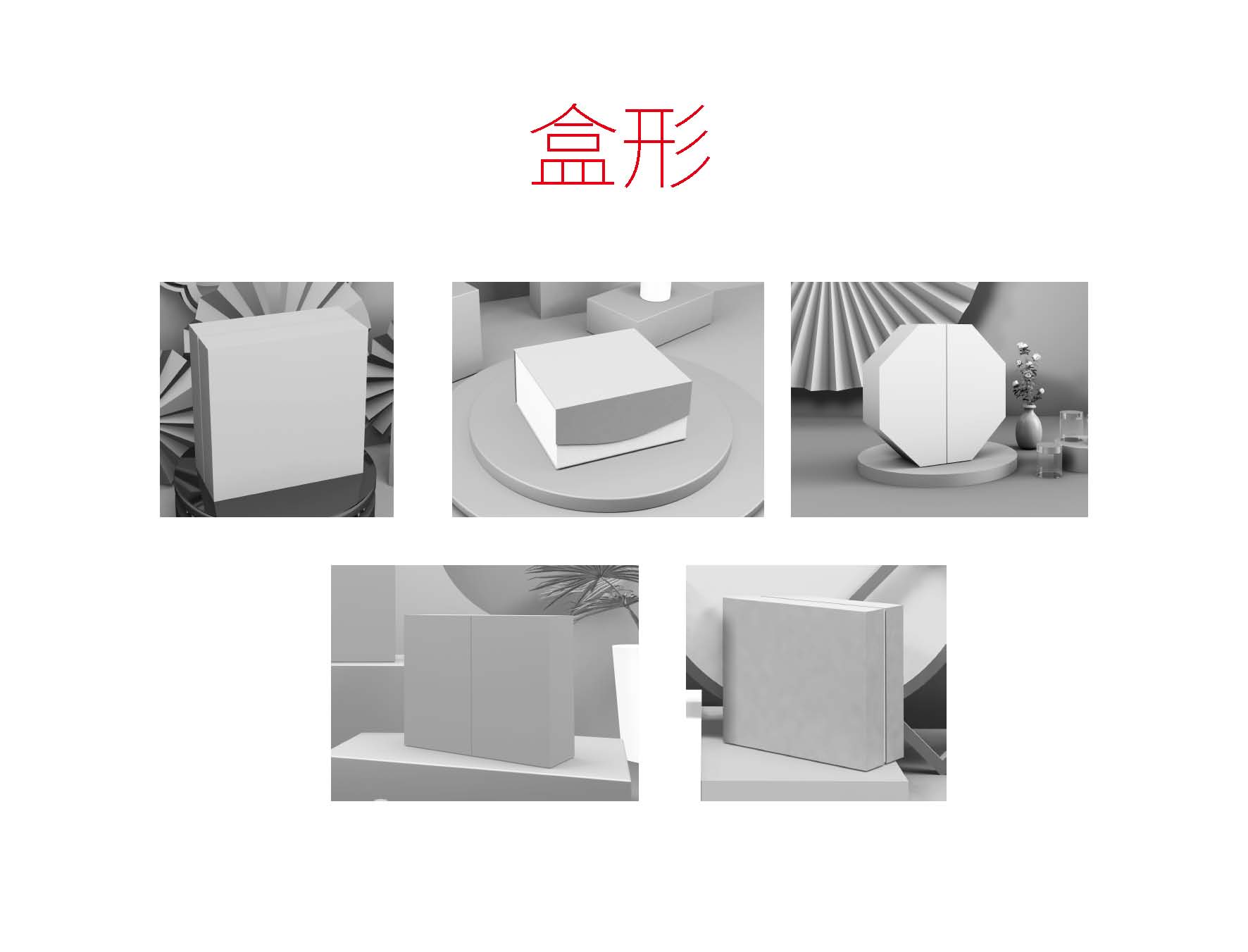 鲜物道礼盒--巨灵设计(系列一)_页面_02.jpg