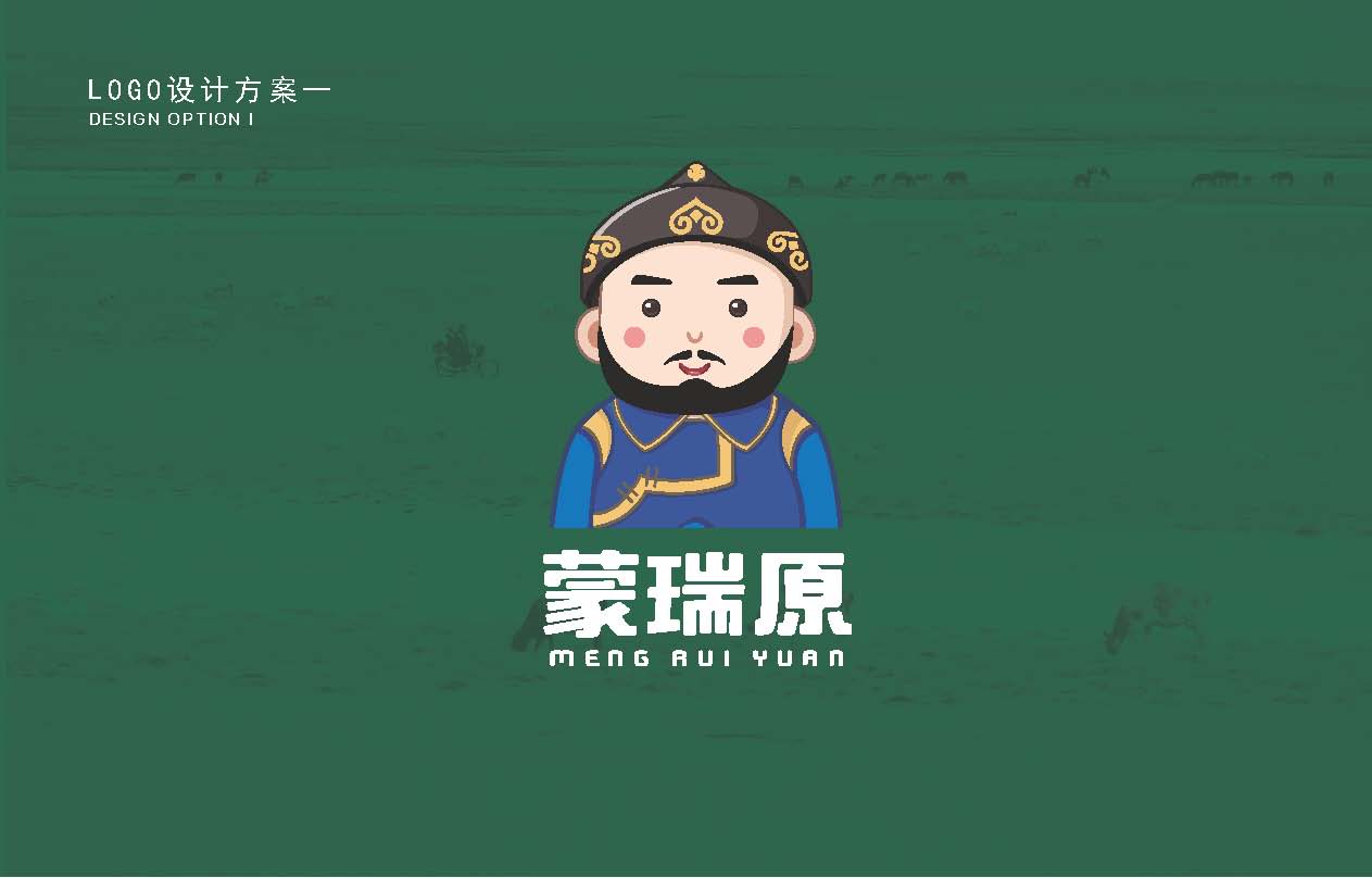 蒙瑞原品牌设计方案_页面_03.jpg