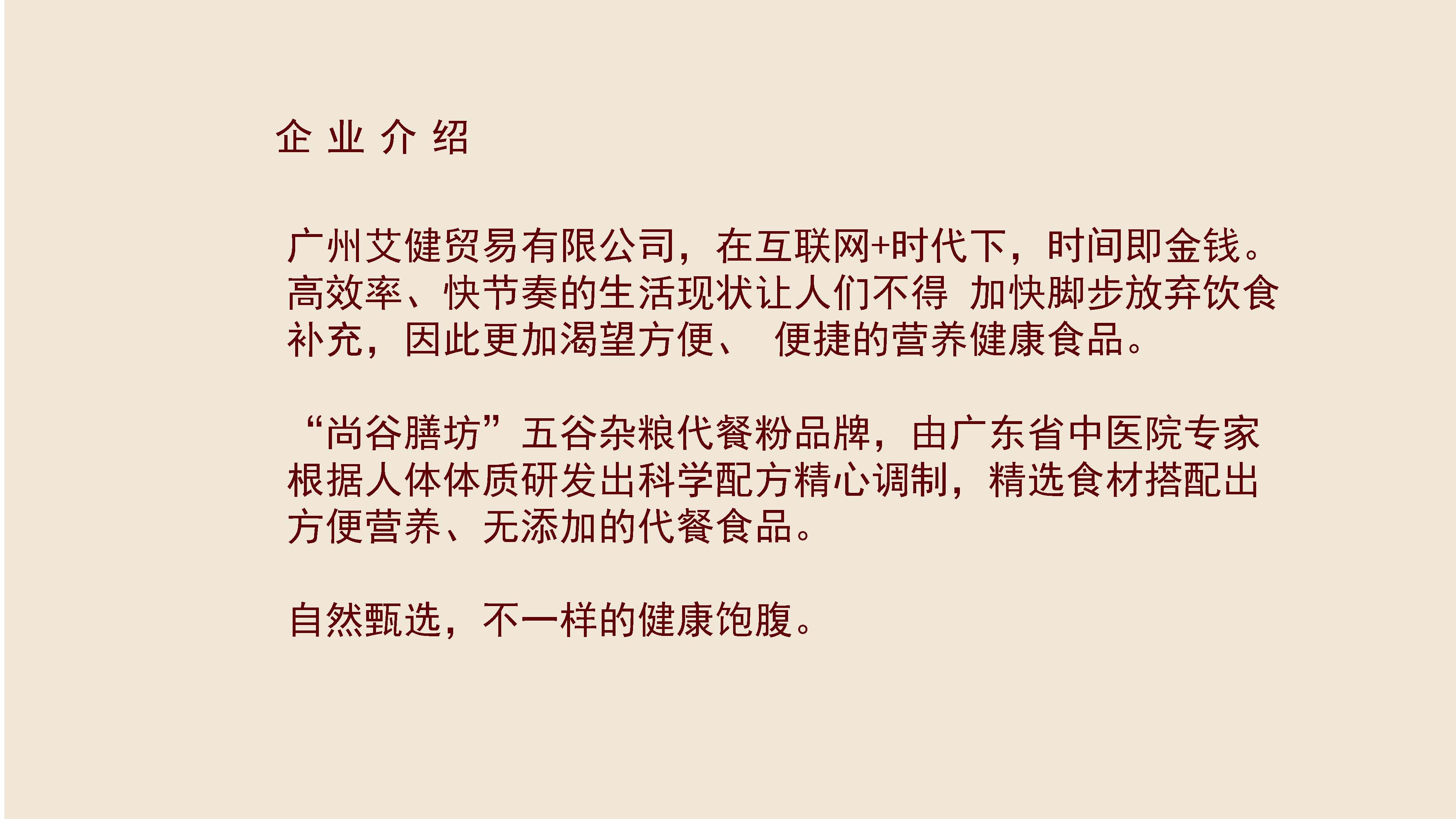 尚谷膳坊瓶贴设计