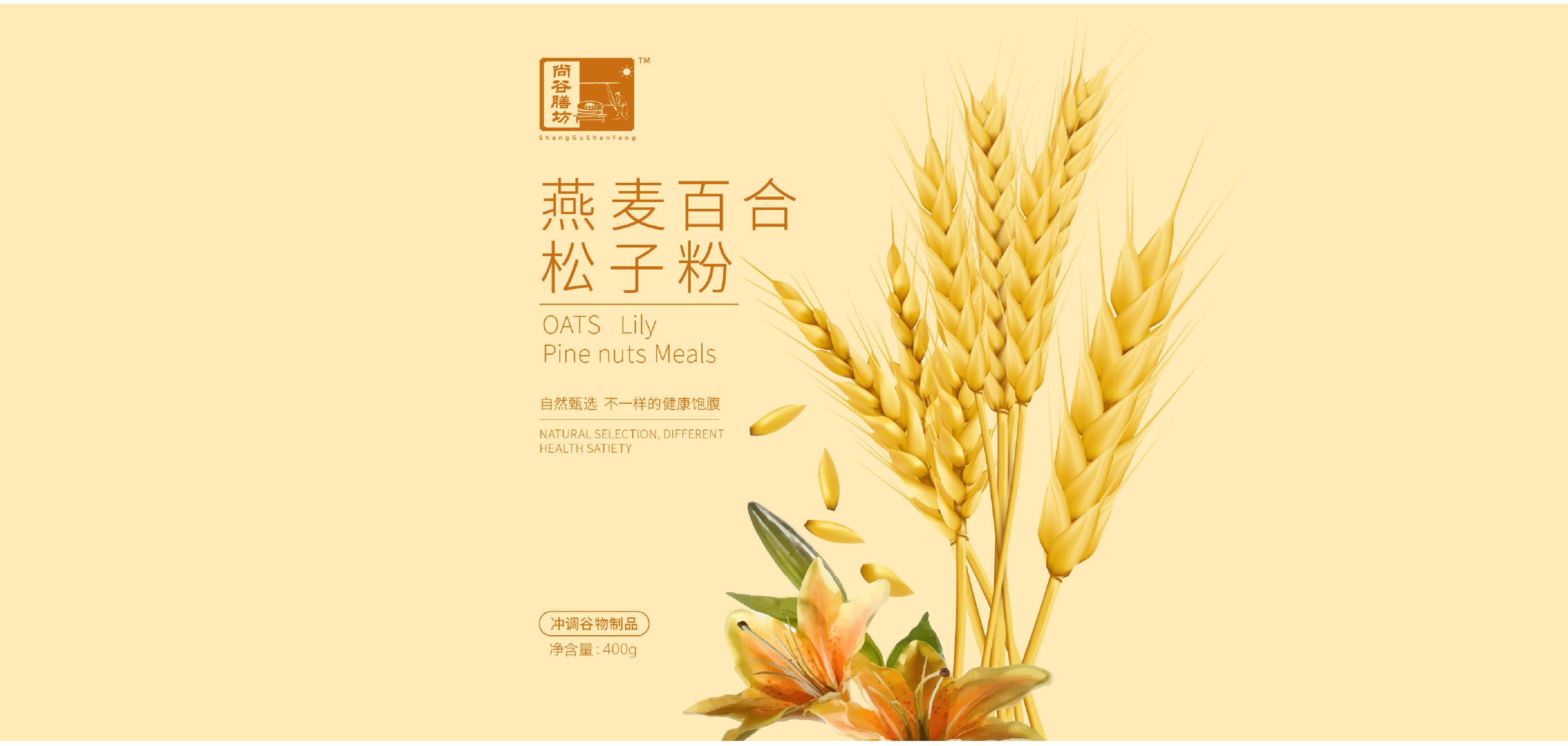 尚谷膳坊瓶贴设计