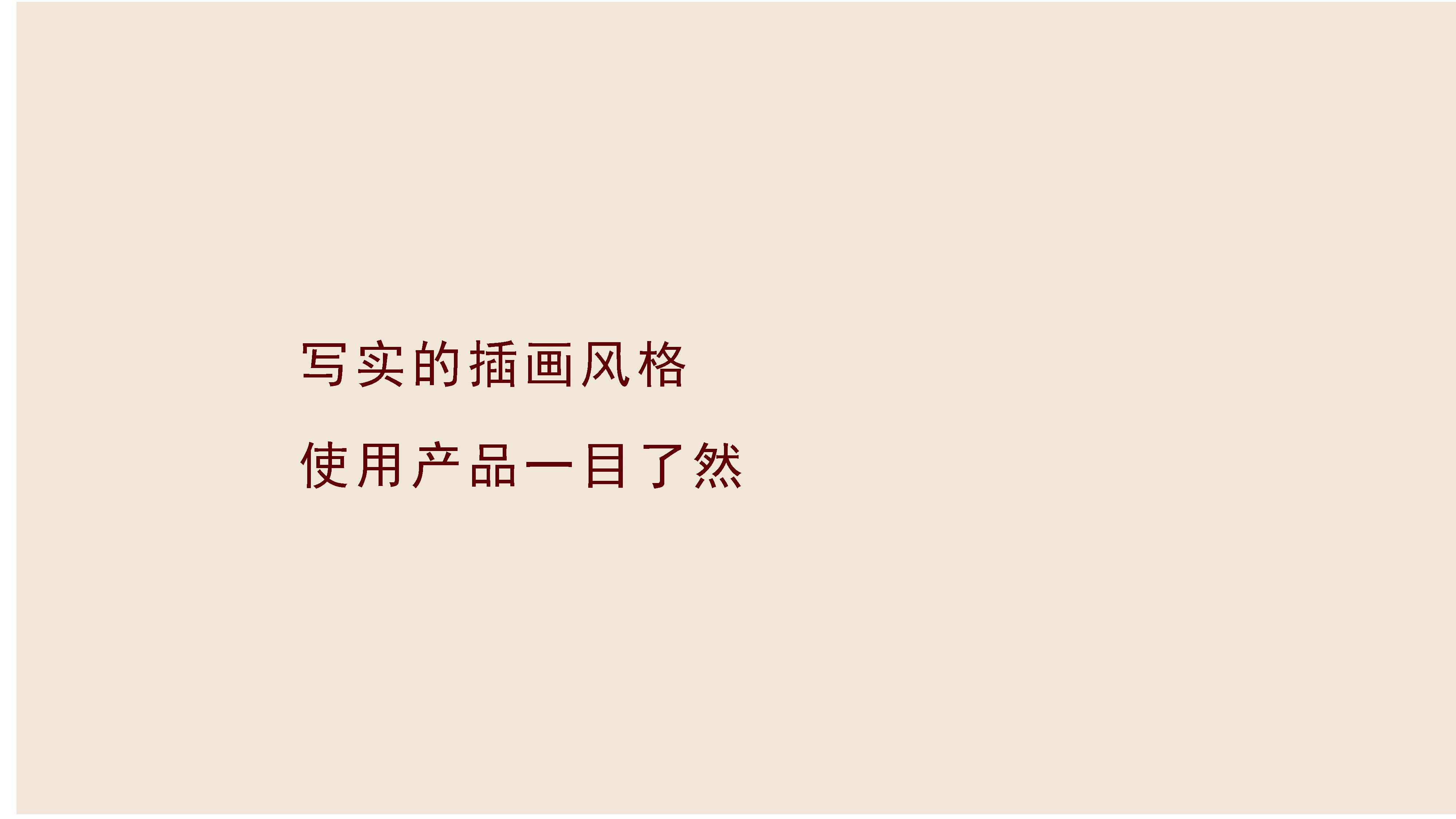 尚谷膳坊瓶贴设计