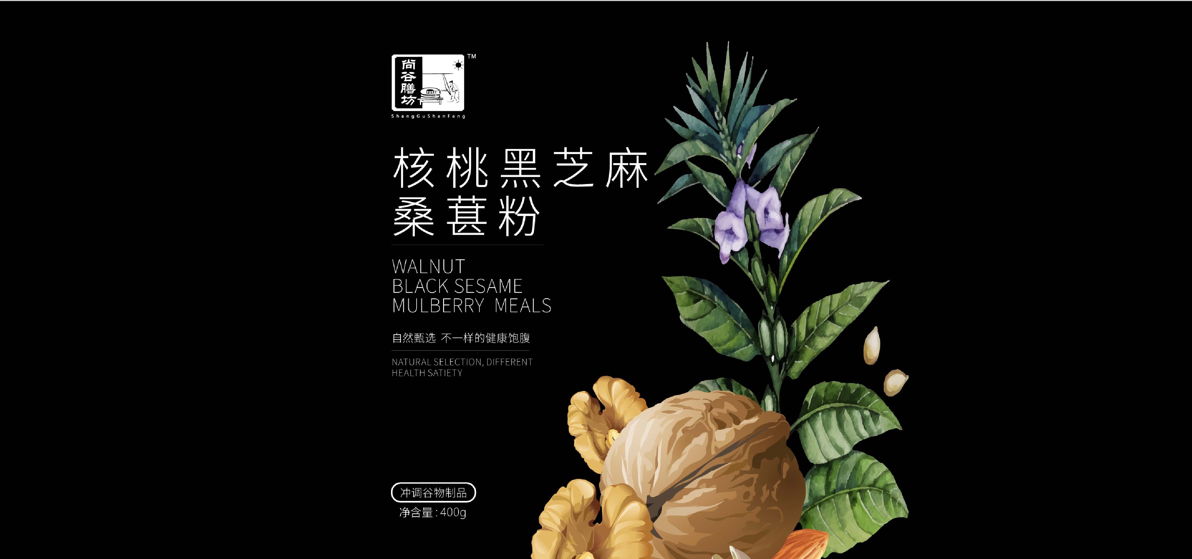 尚谷膳坊瓶贴设计