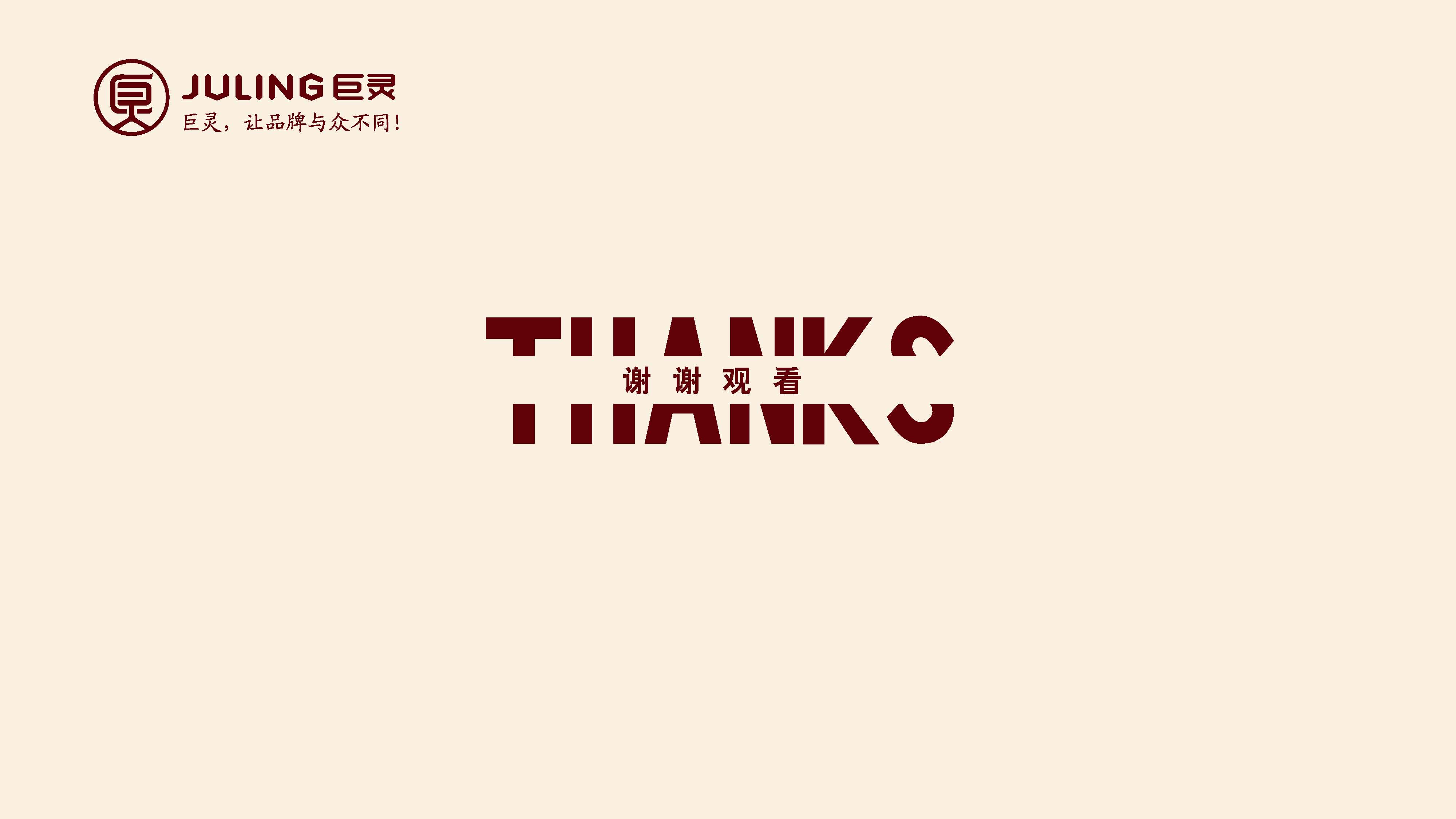 尚谷膳坊瓶贴设计