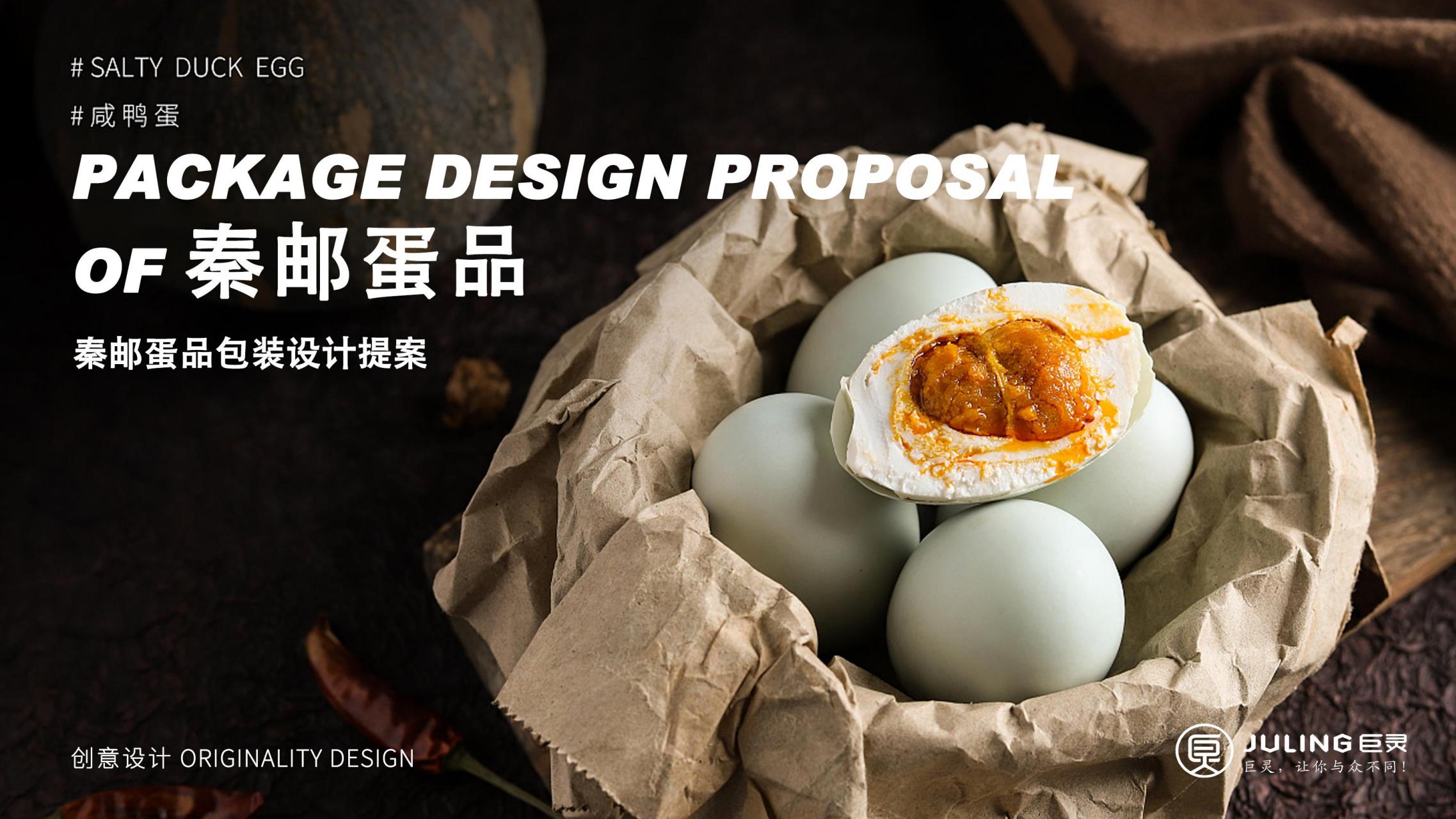 鸭蛋三重奏礼盒-秦邮蛋品_01.jpg