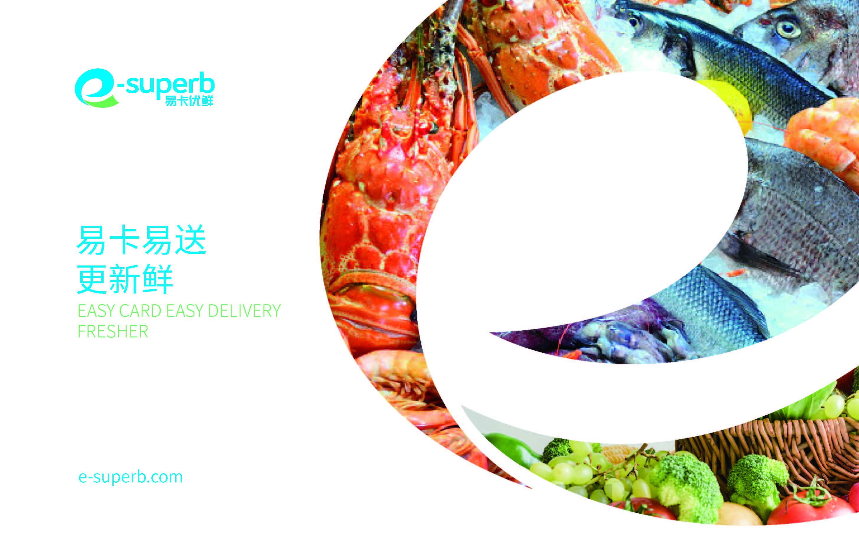 易卡优鲜品牌设计提报(2)_页面_12.jpg