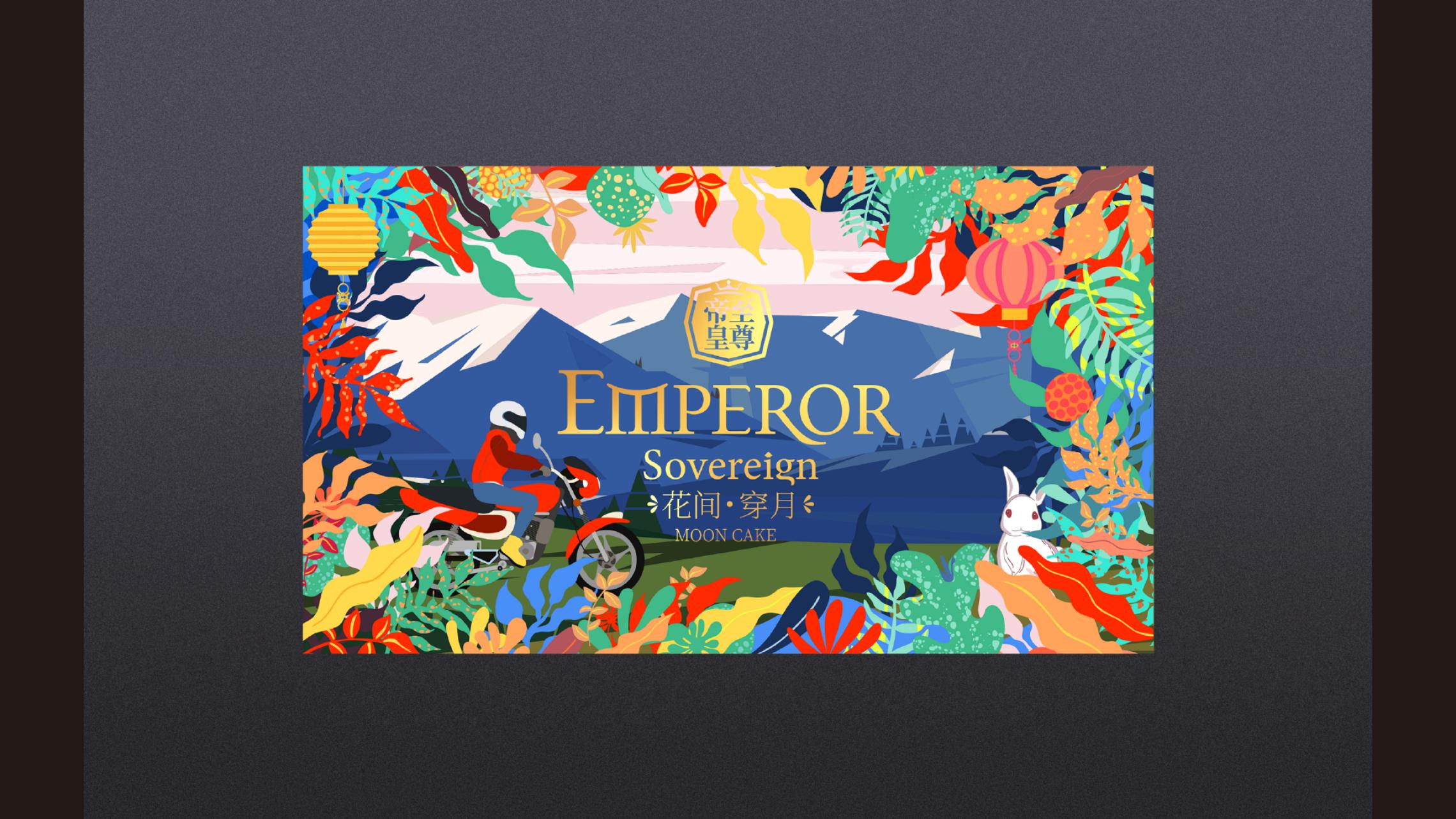 帝皇中秋方案系列--巨灵设计_08.jpg