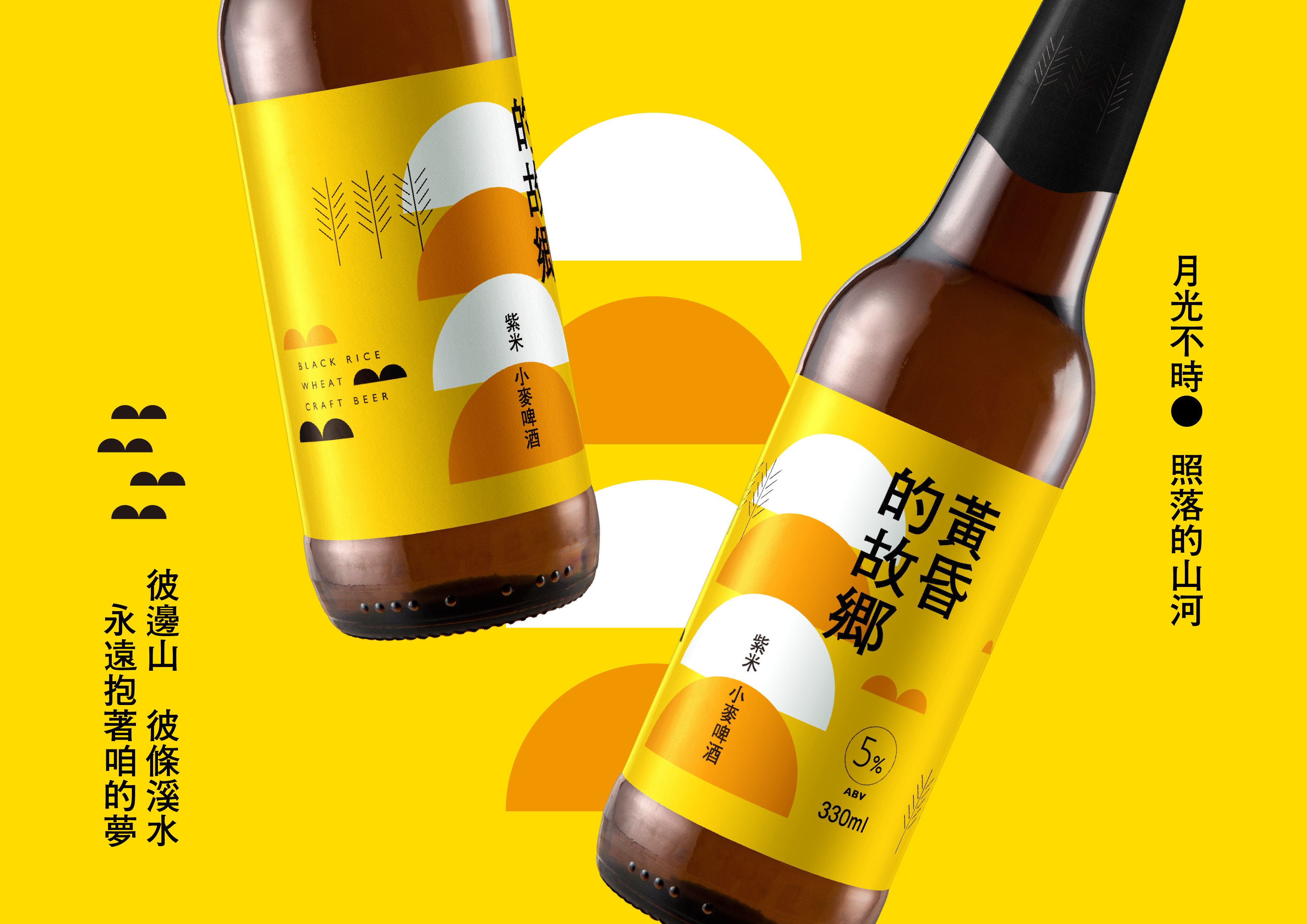 Packaging｜Paradise