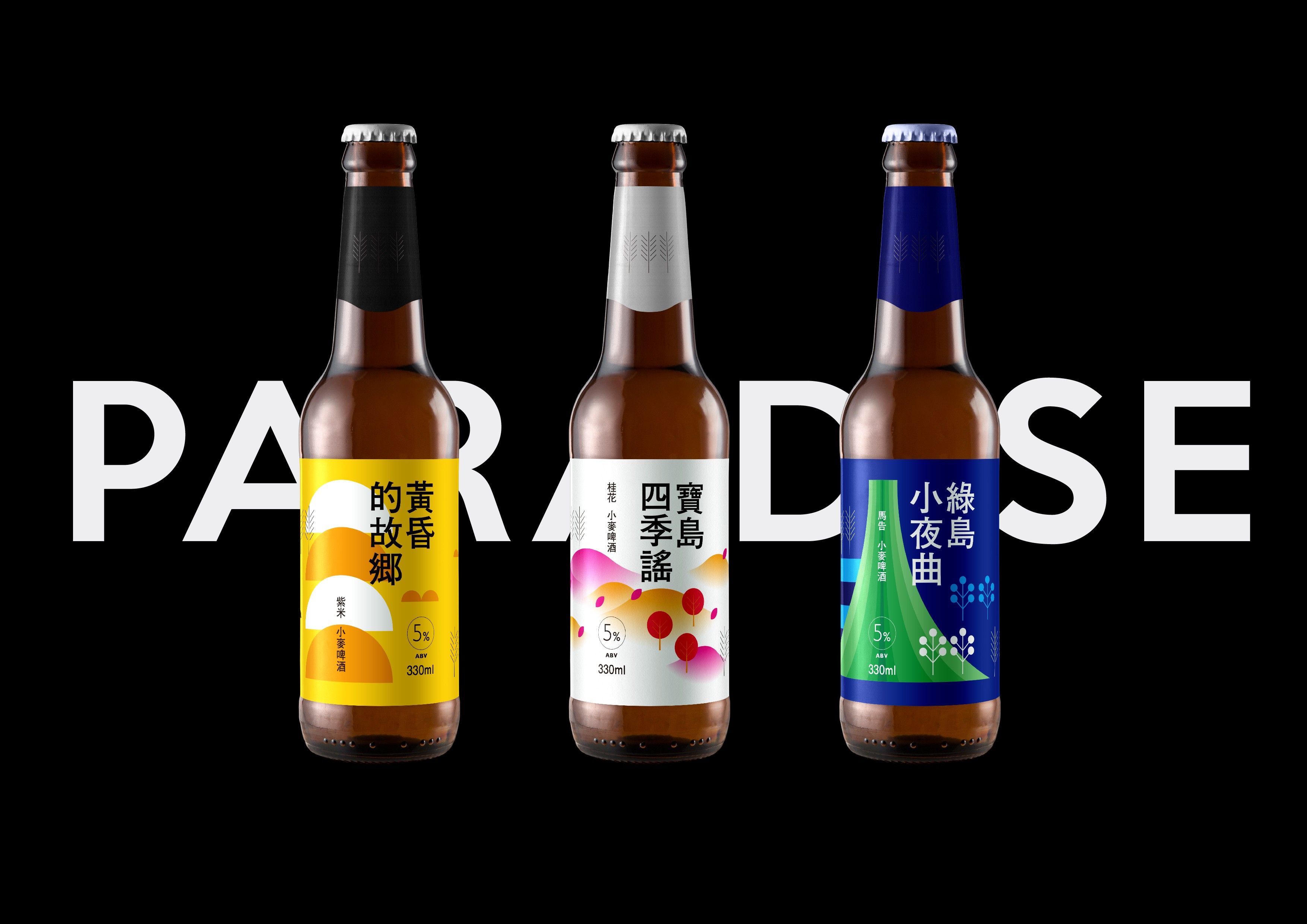 Packaging｜Paradise