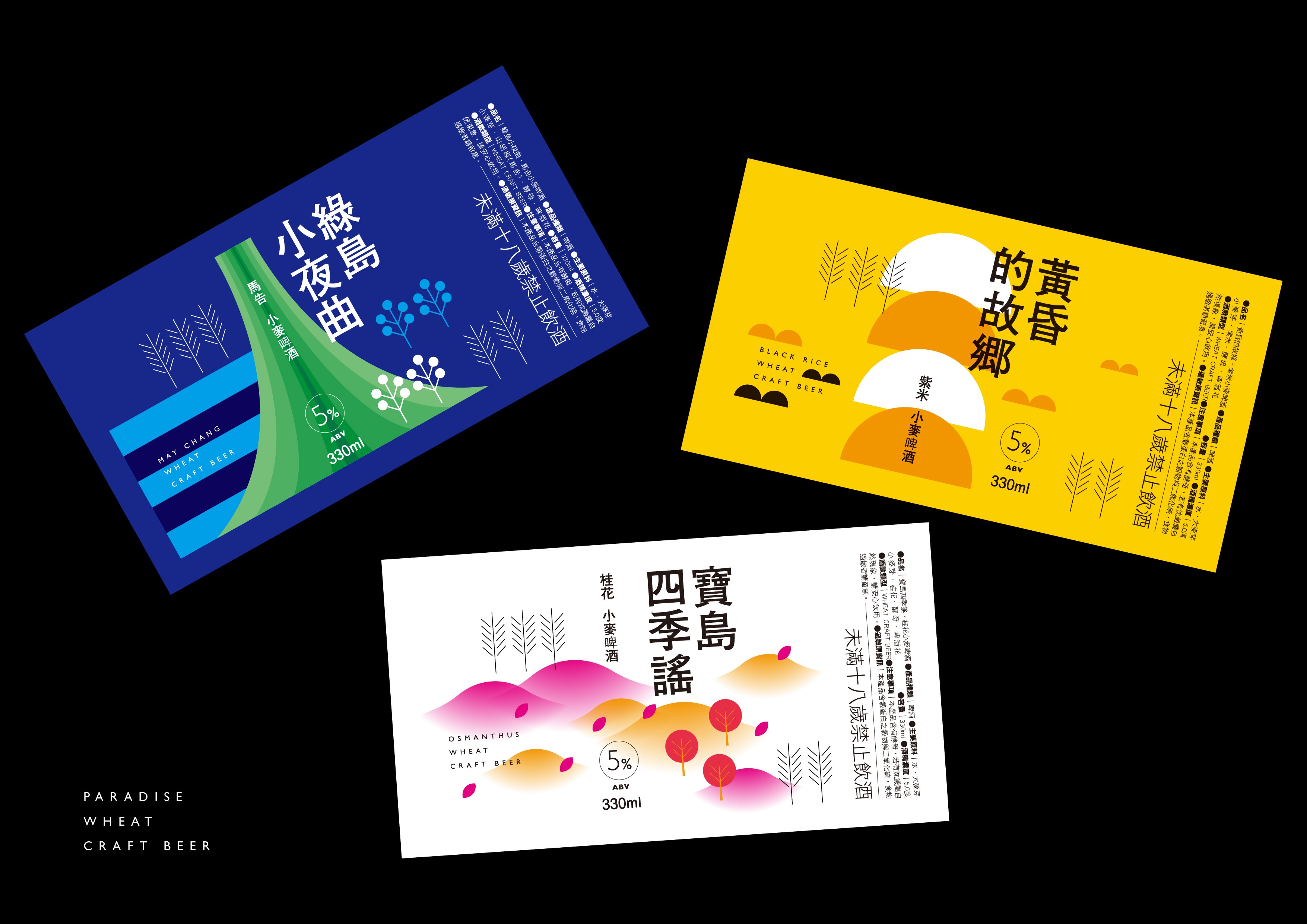 Packaging｜Paradise