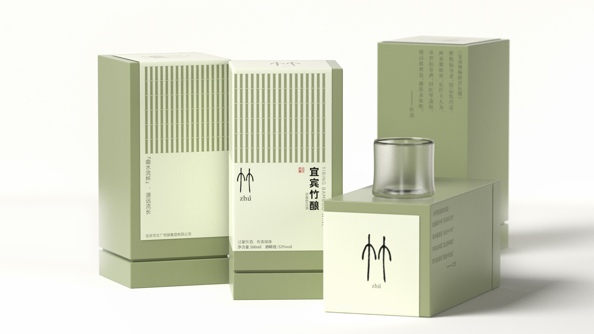 三江叠翠，诗酒人生——宜宾竹酿