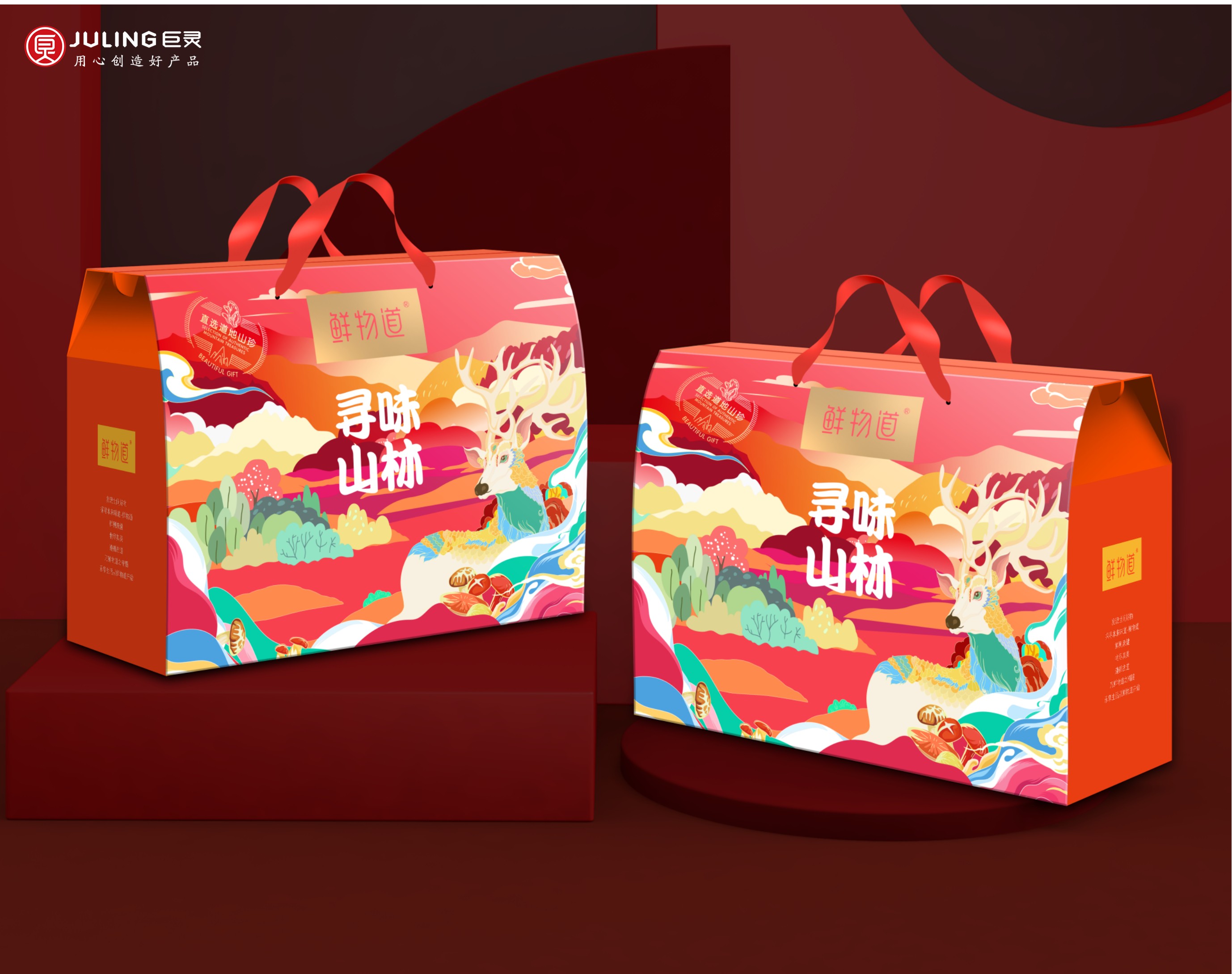 鲜物道礼盒--巨灵设计(系列4)(1)_11.jpg