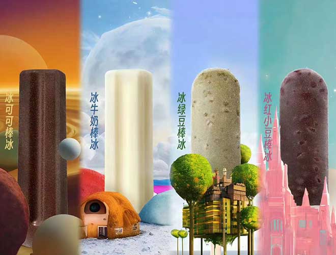 包装设计｜吃得起的钟薛高，原因是用AI设计？