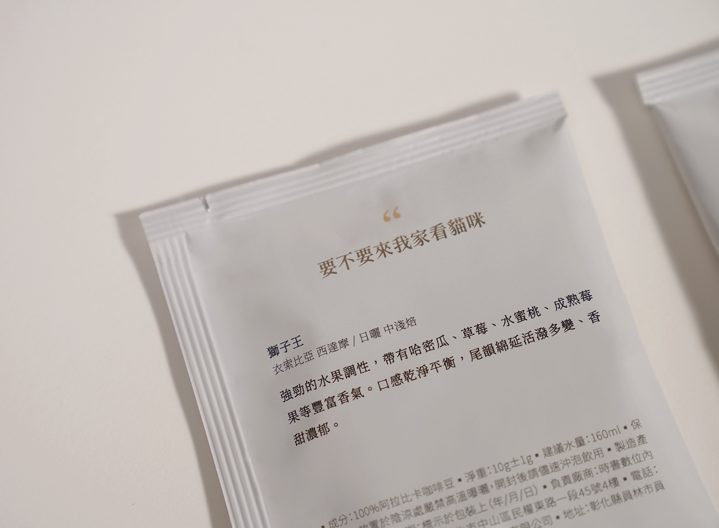 NCAFE 讀曆咖啡店 Visual Identity Design 4.jpg