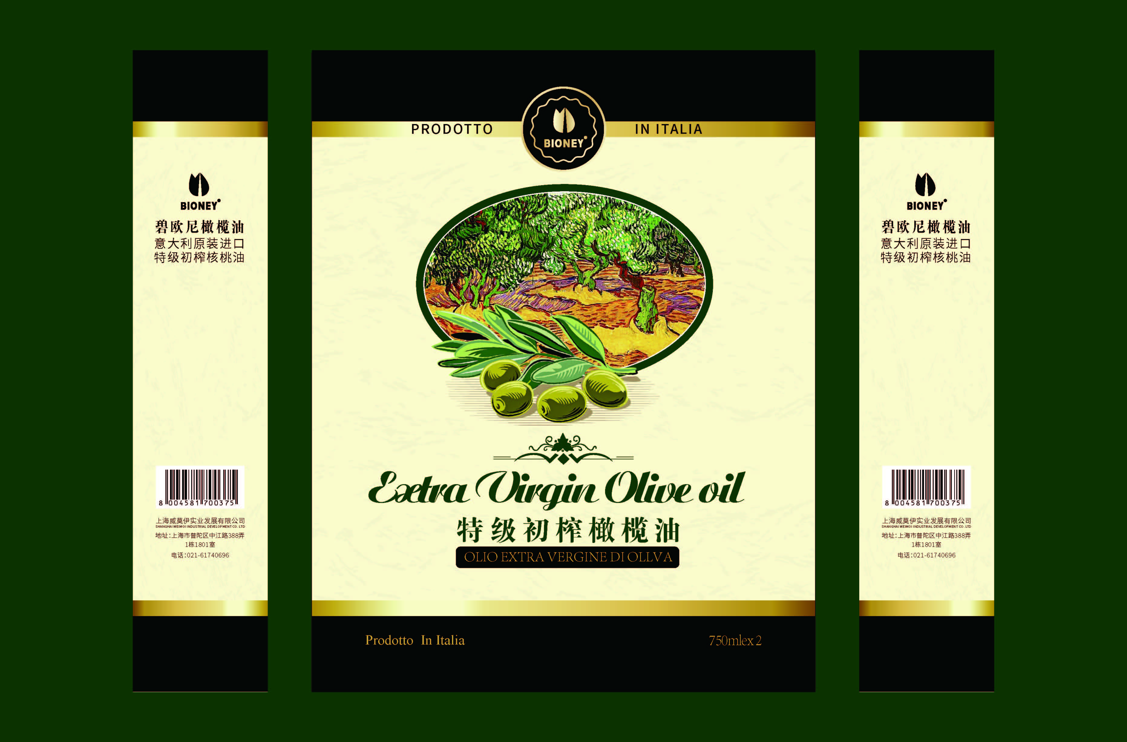 碧欧尼橄榄油_页面_5.jpg
