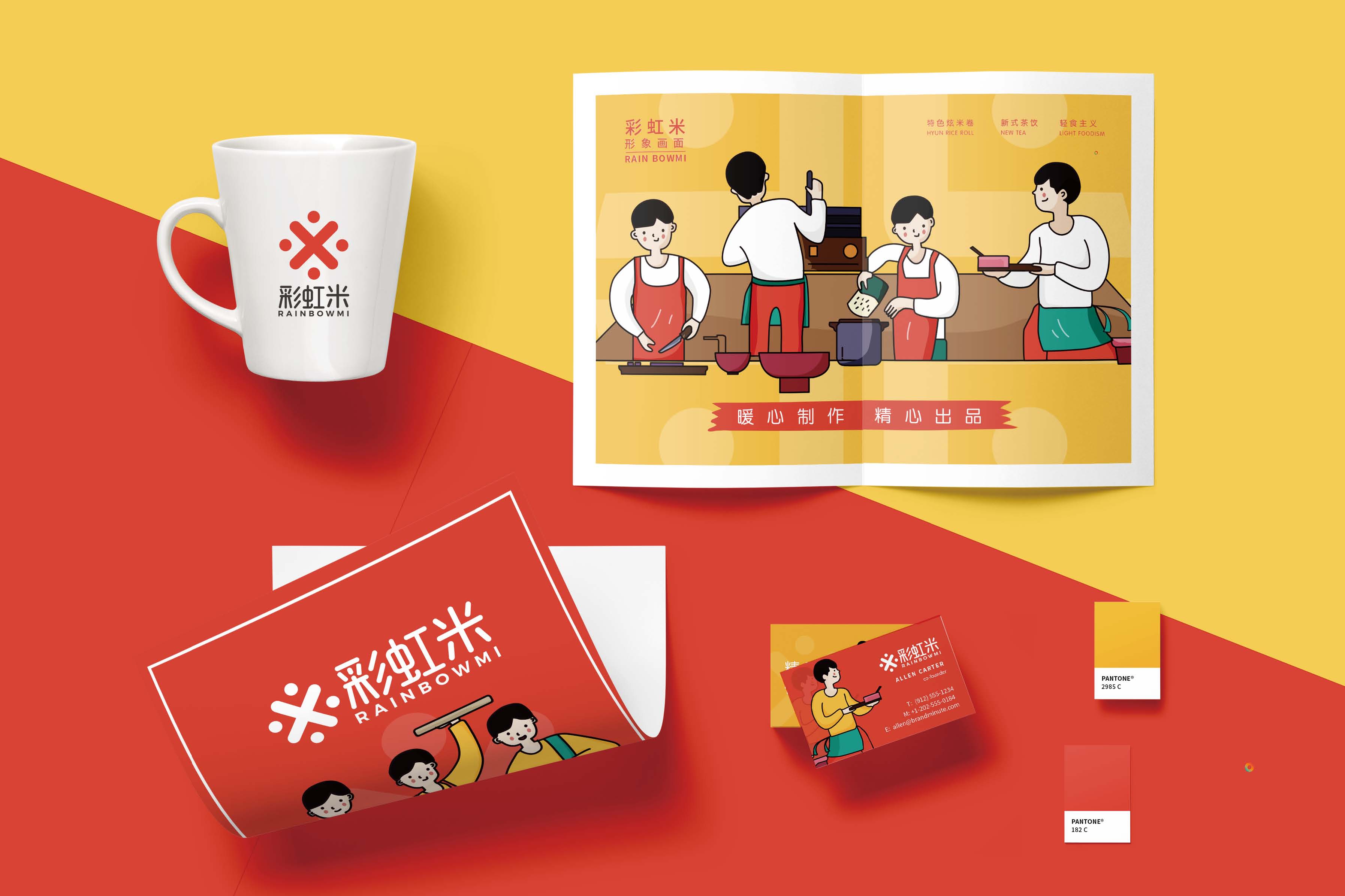彩虹米品牌设计_页面_13.jpg