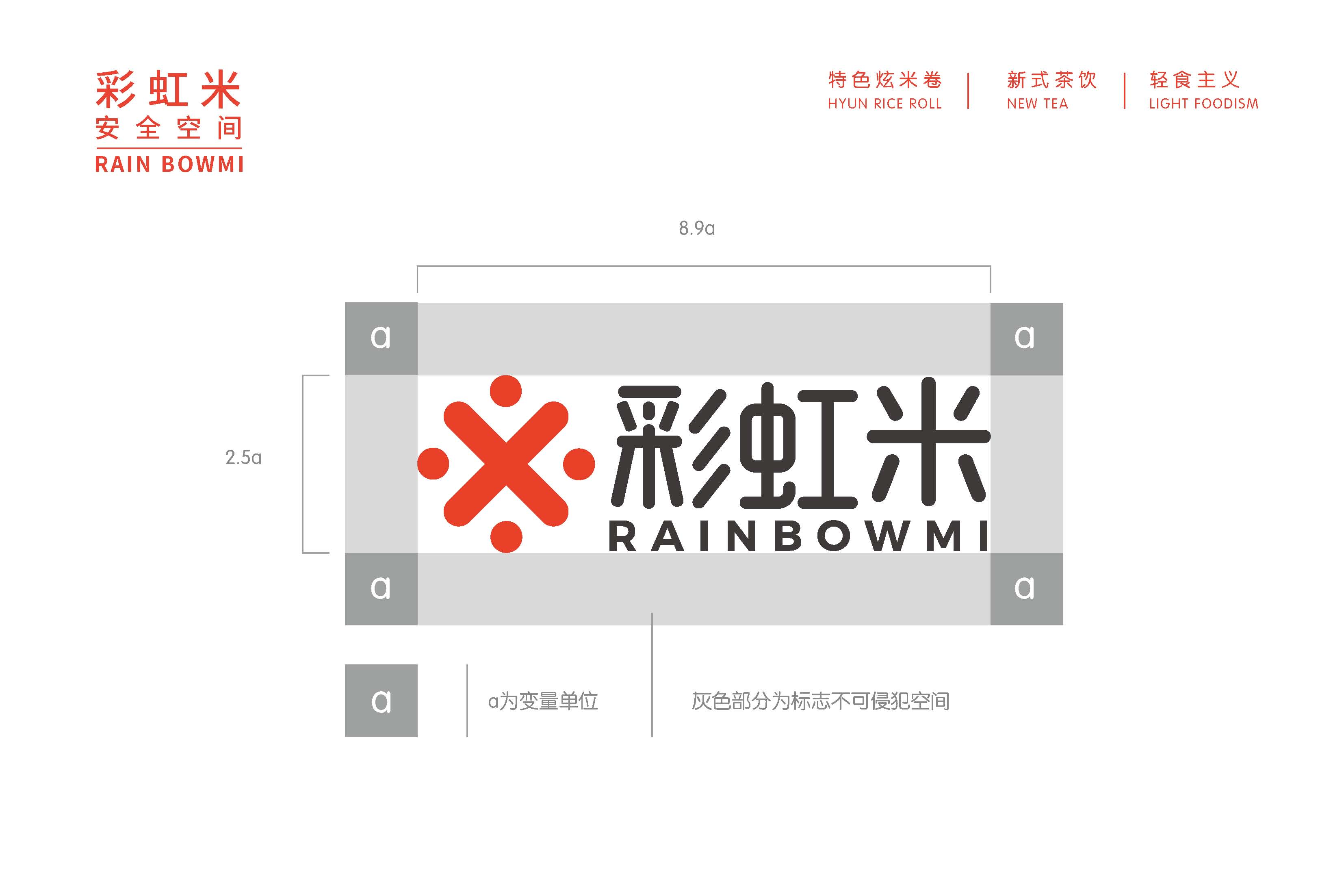 彩虹米品牌设计_页面_20.jpg