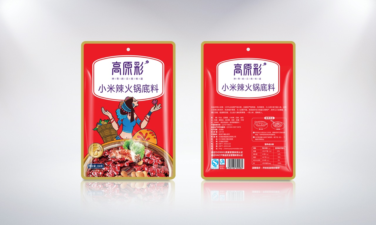 小米辣火锅效果图 大.jpeg