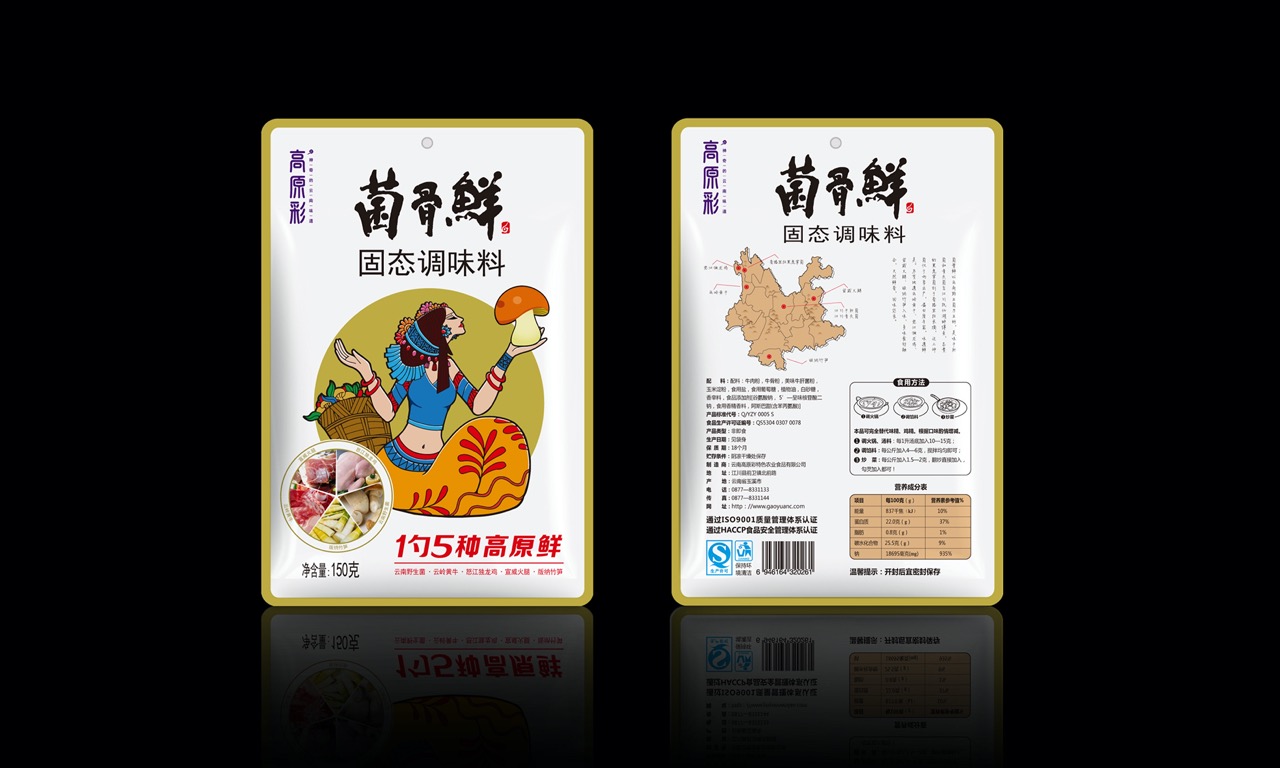 菌骨鲜效果图 (1) 大.jpeg