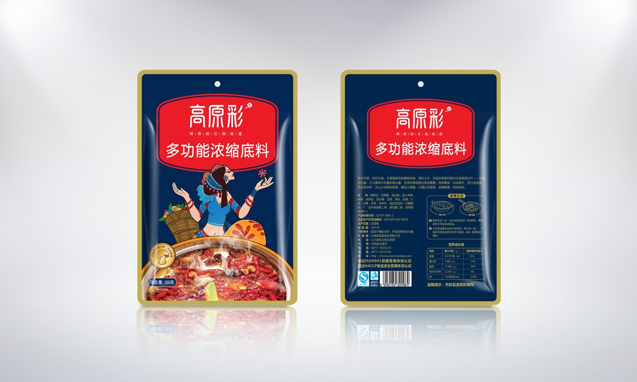 多功能火锅效果图 大.jpeg