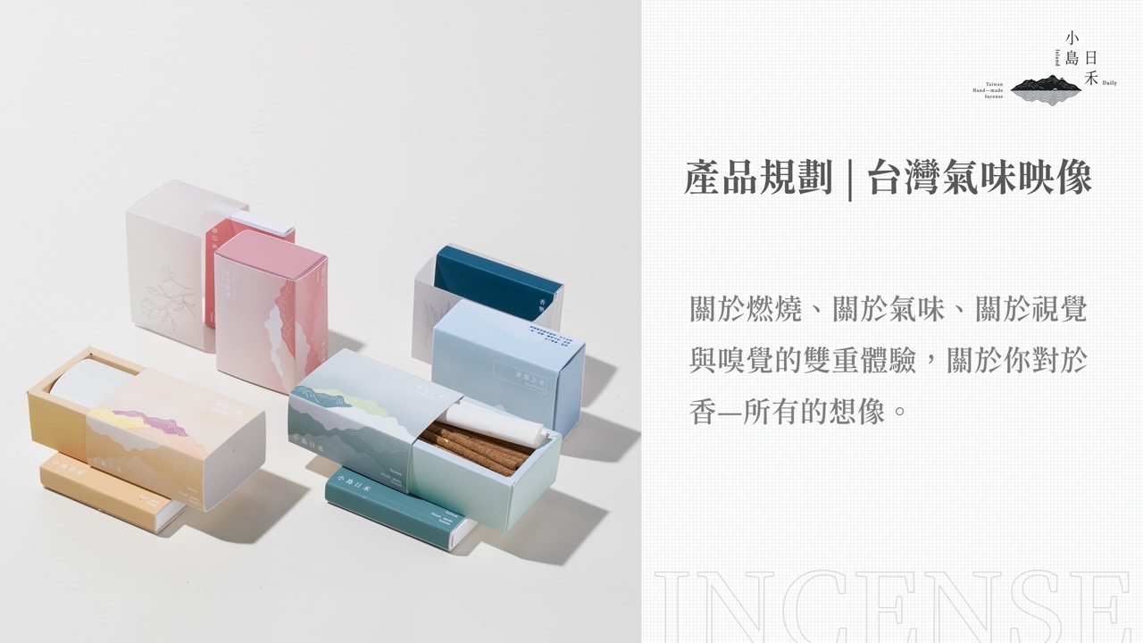 畢業製作專題 小島日禾 3 大.jpeg