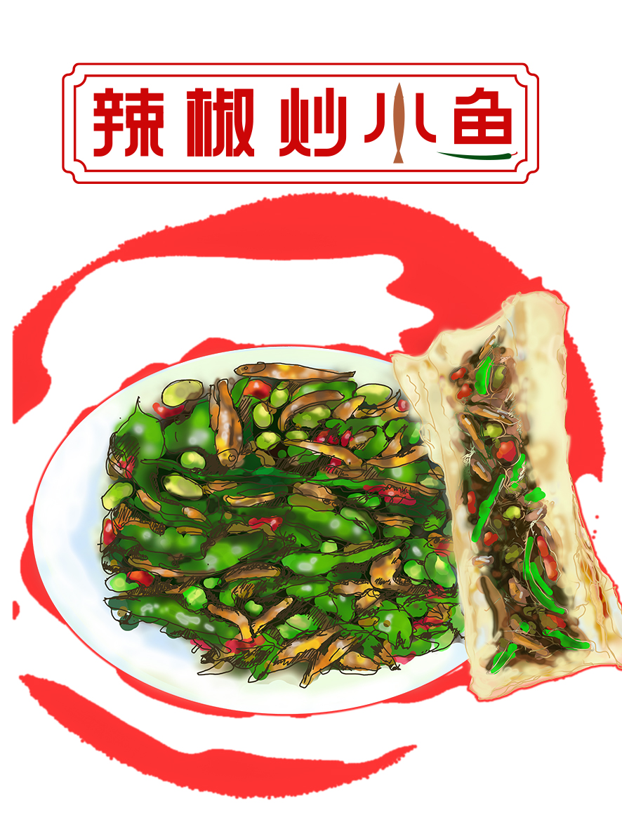 辣椒炒小鱼排版.jpg