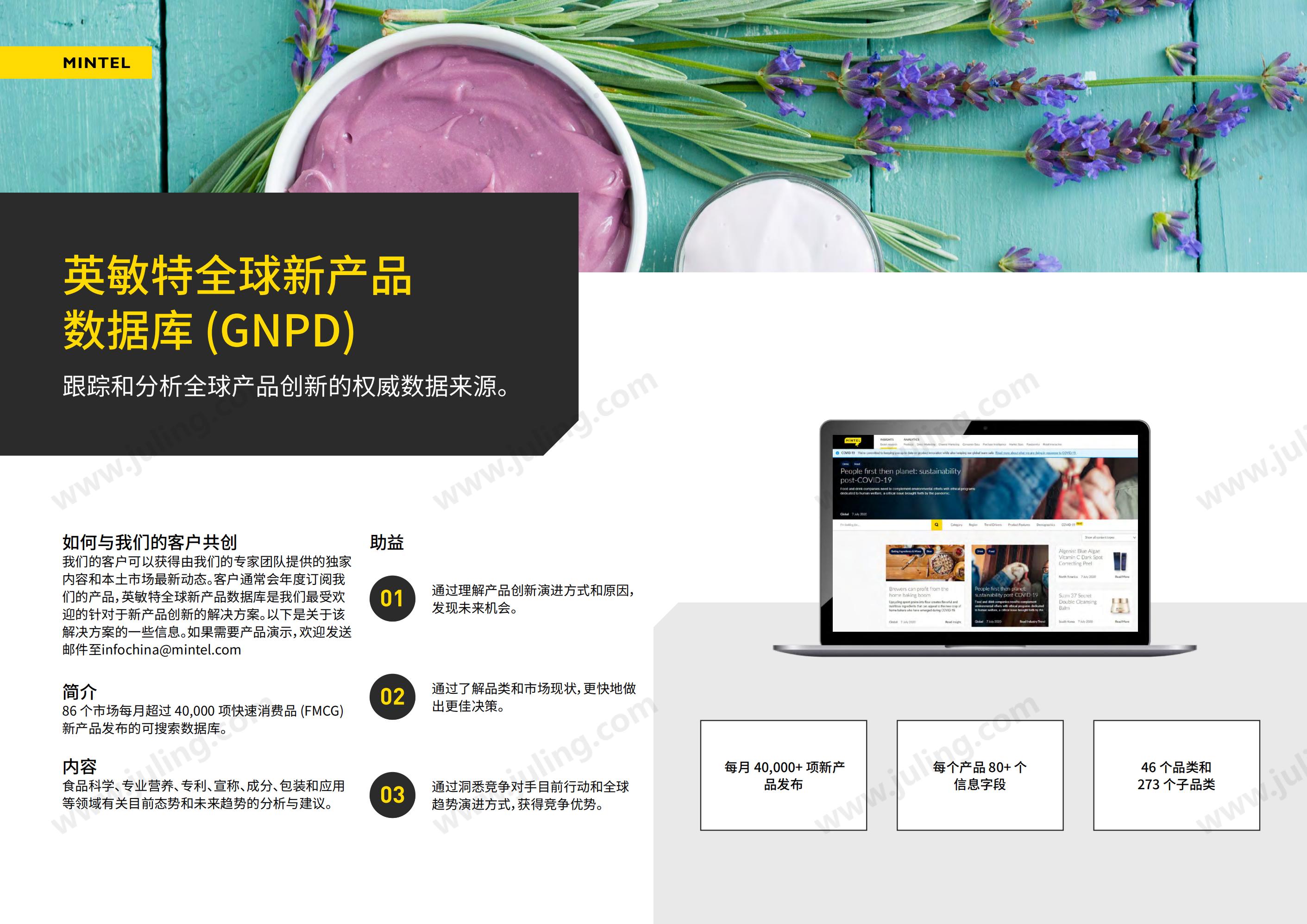 英敏特：2023年全球包装趋势_03.jpg