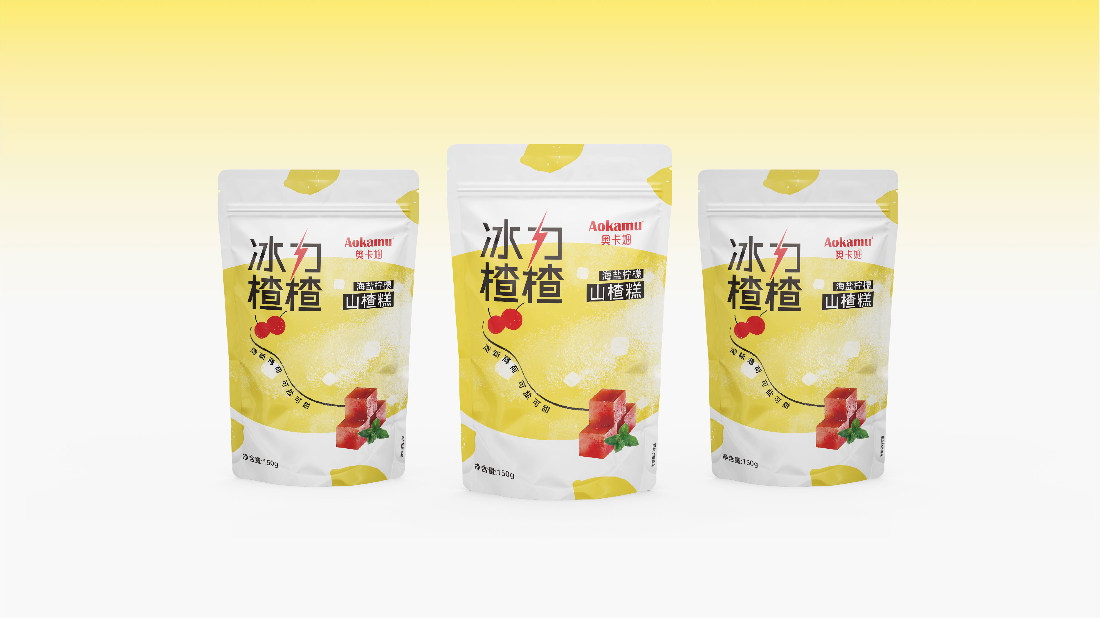 冰力楂楂包装方案-14.jpg