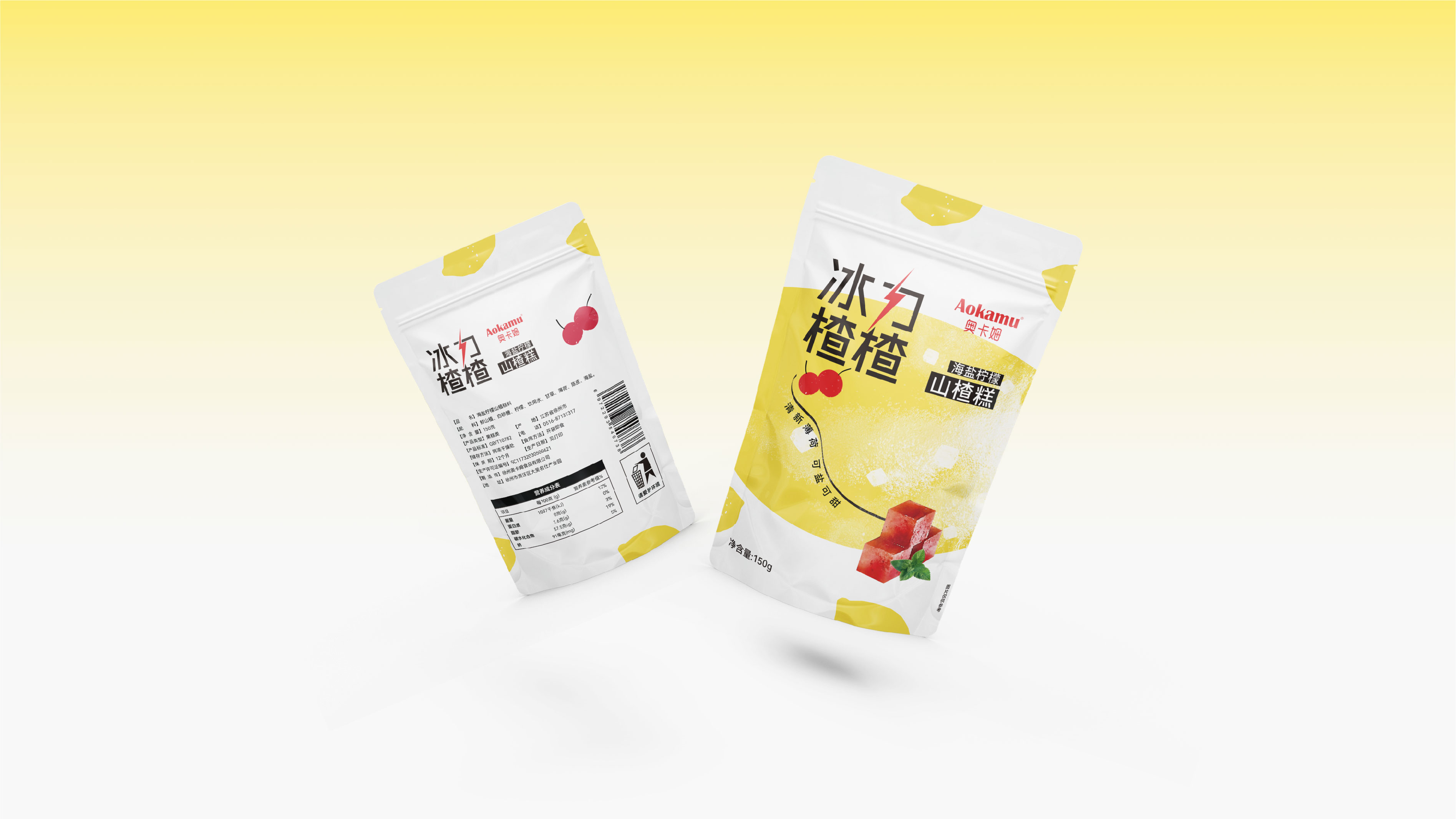 冰力楂楂包装方案-13.jpg