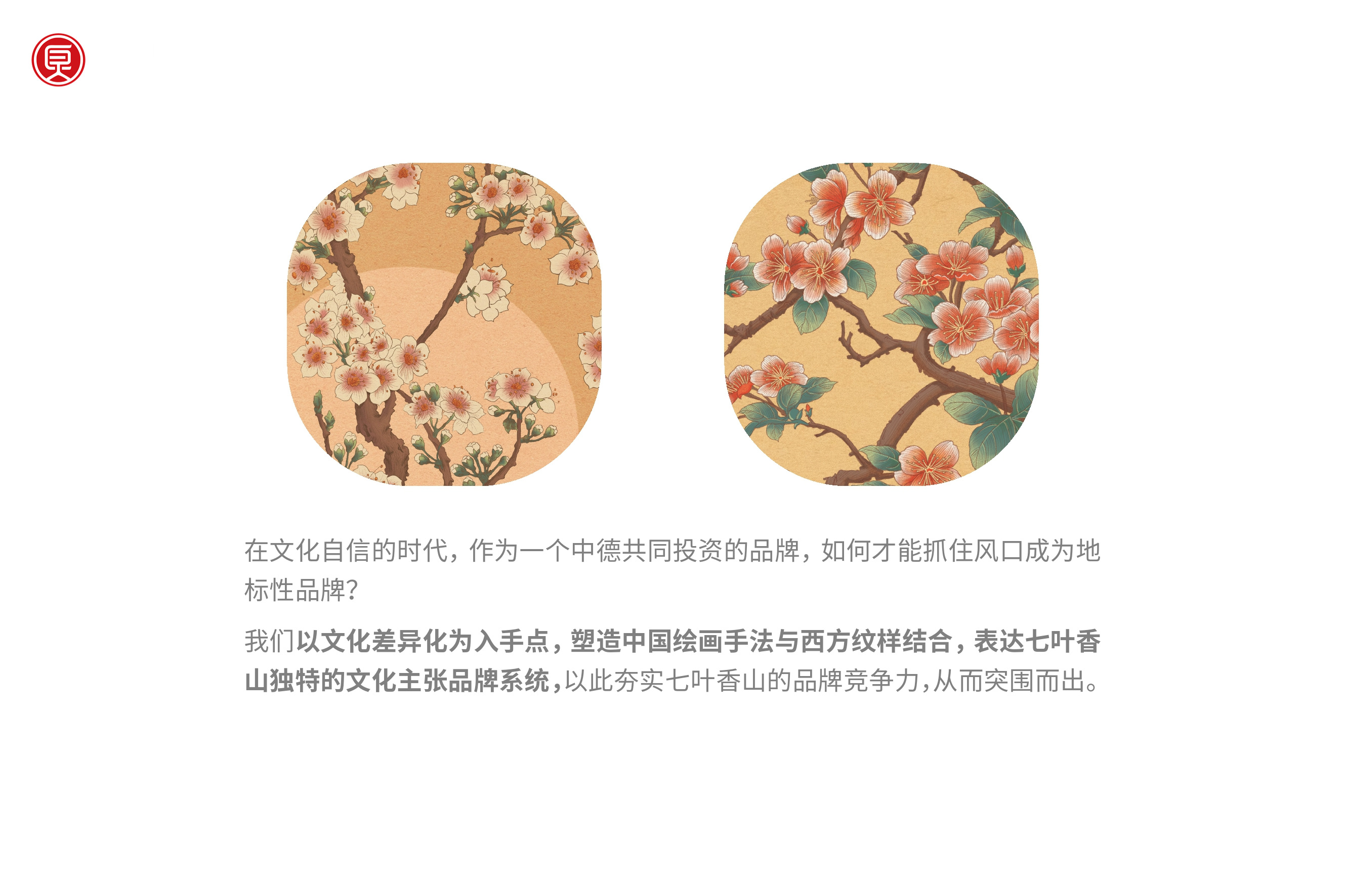 七叶香山樱桃花（修改-2）-230223_page-0002.jpeg