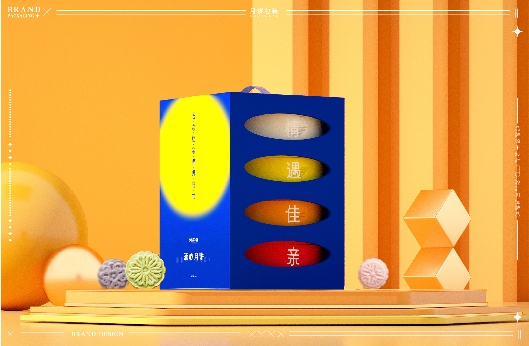 月饼包装-18.jpg