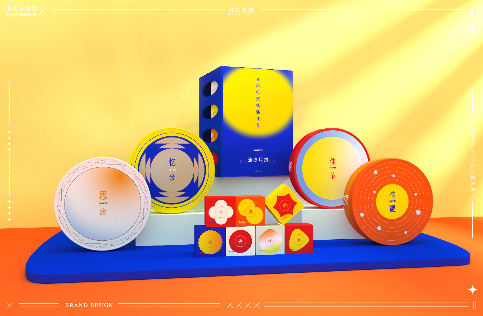 月饼包装-17.jpg