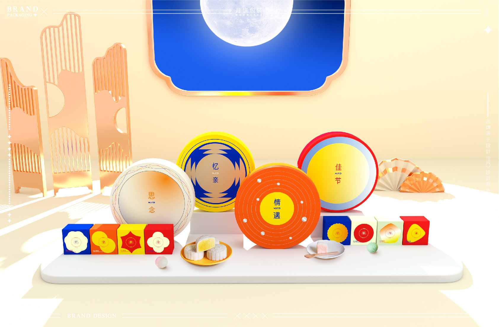 月饼包装-15.jpg