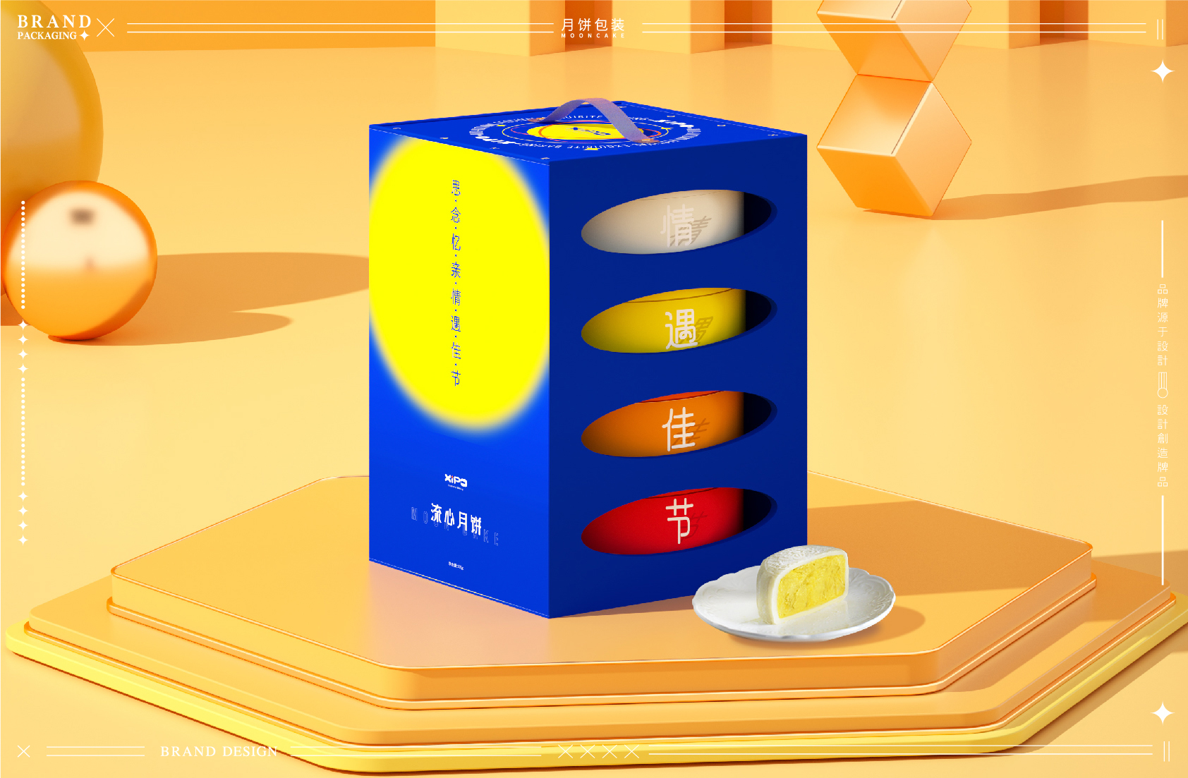 月饼包装-12.jpg