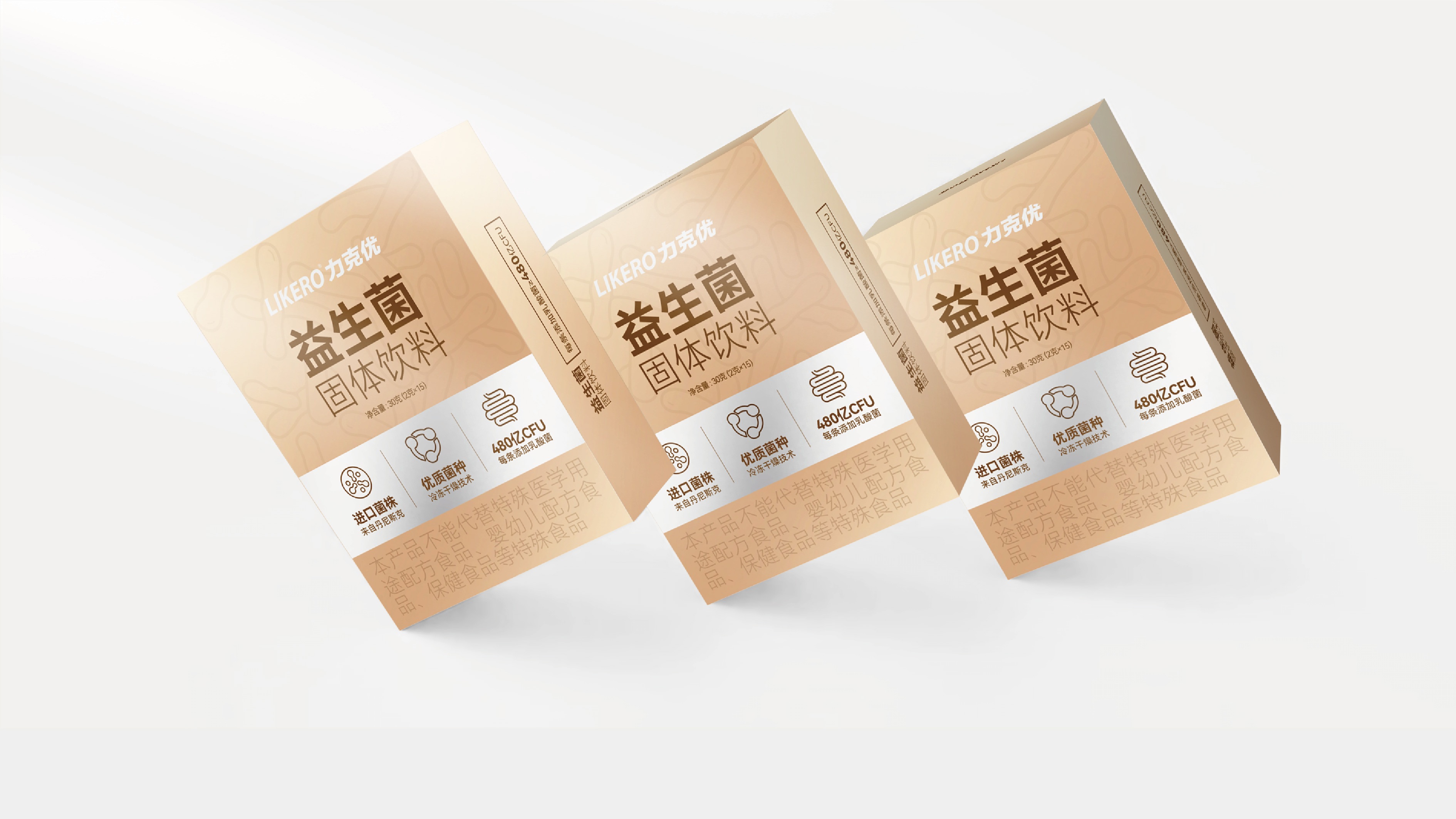 力克优益生菌固体饮料0509-06.jpg