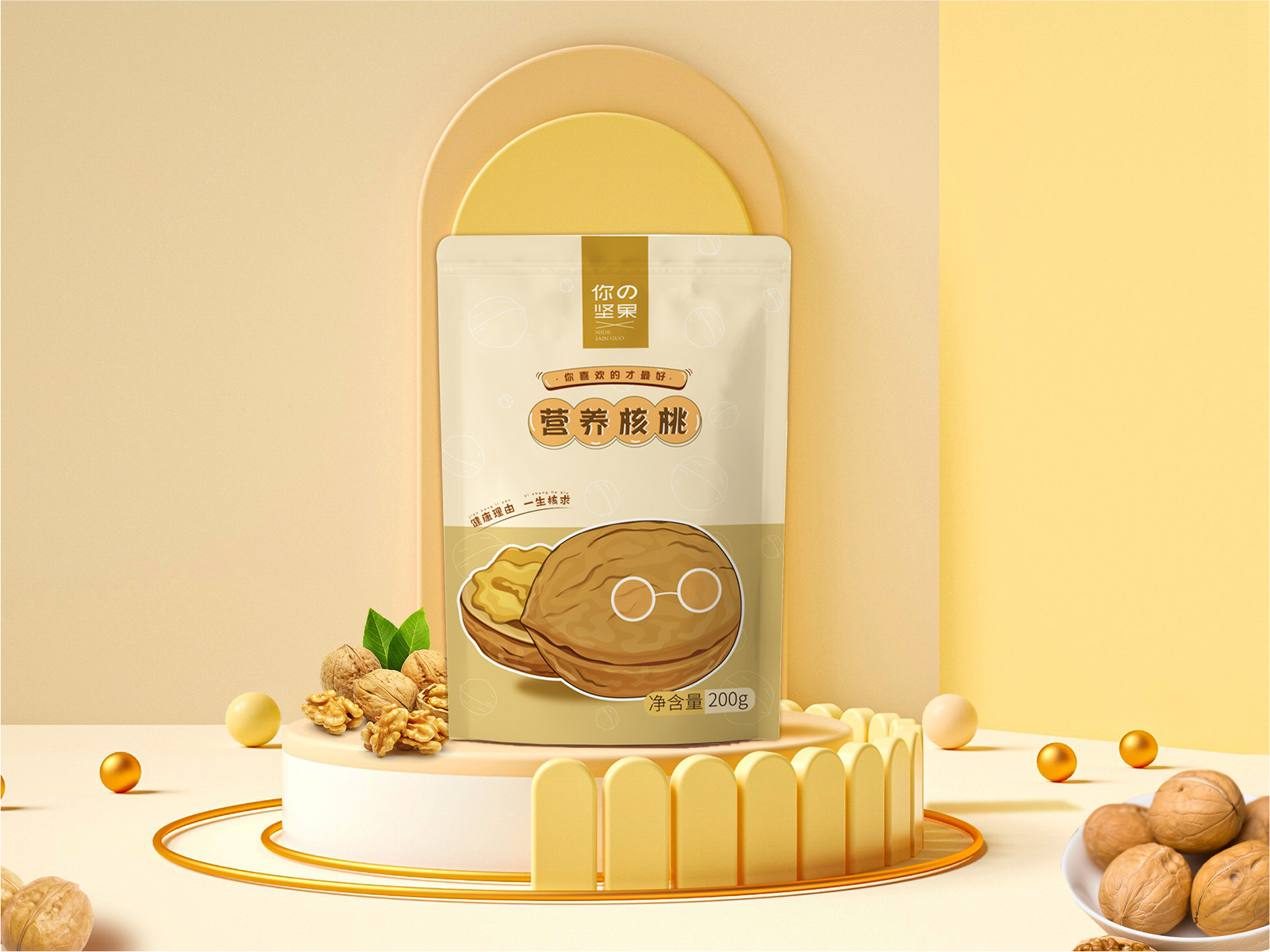 坚果包装-16.jpg