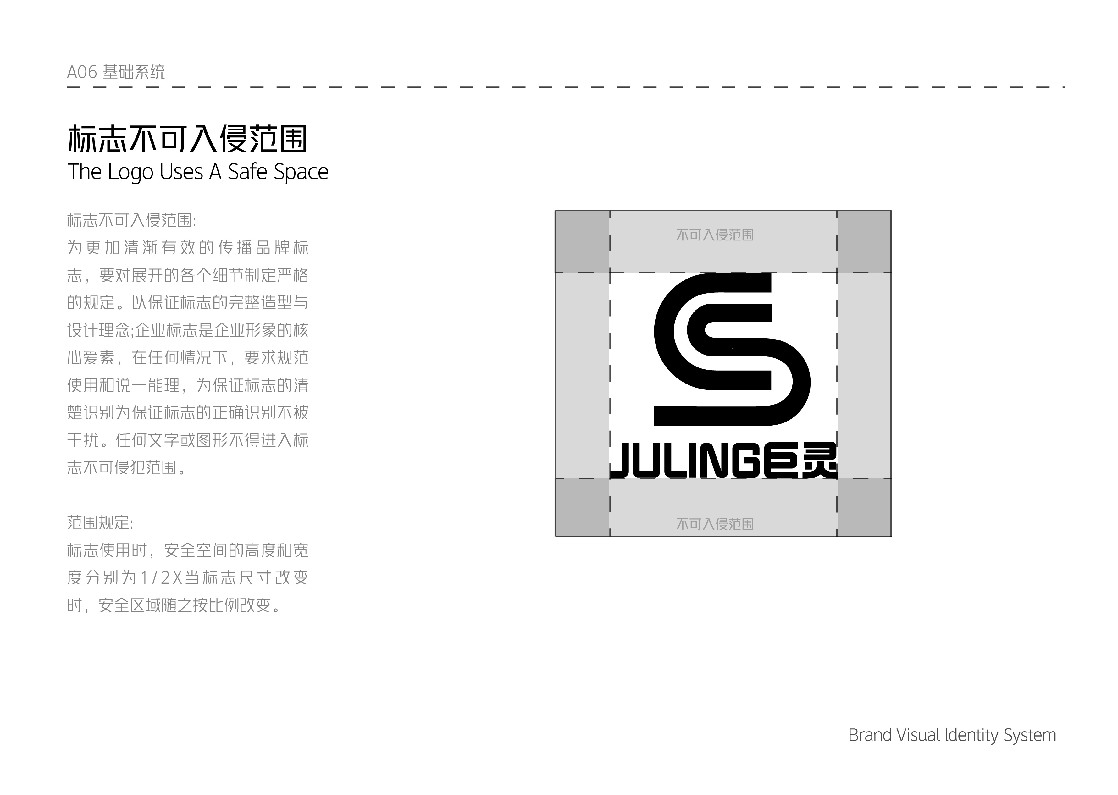 巨灵 Brand Visual ldentity System-09.jpg