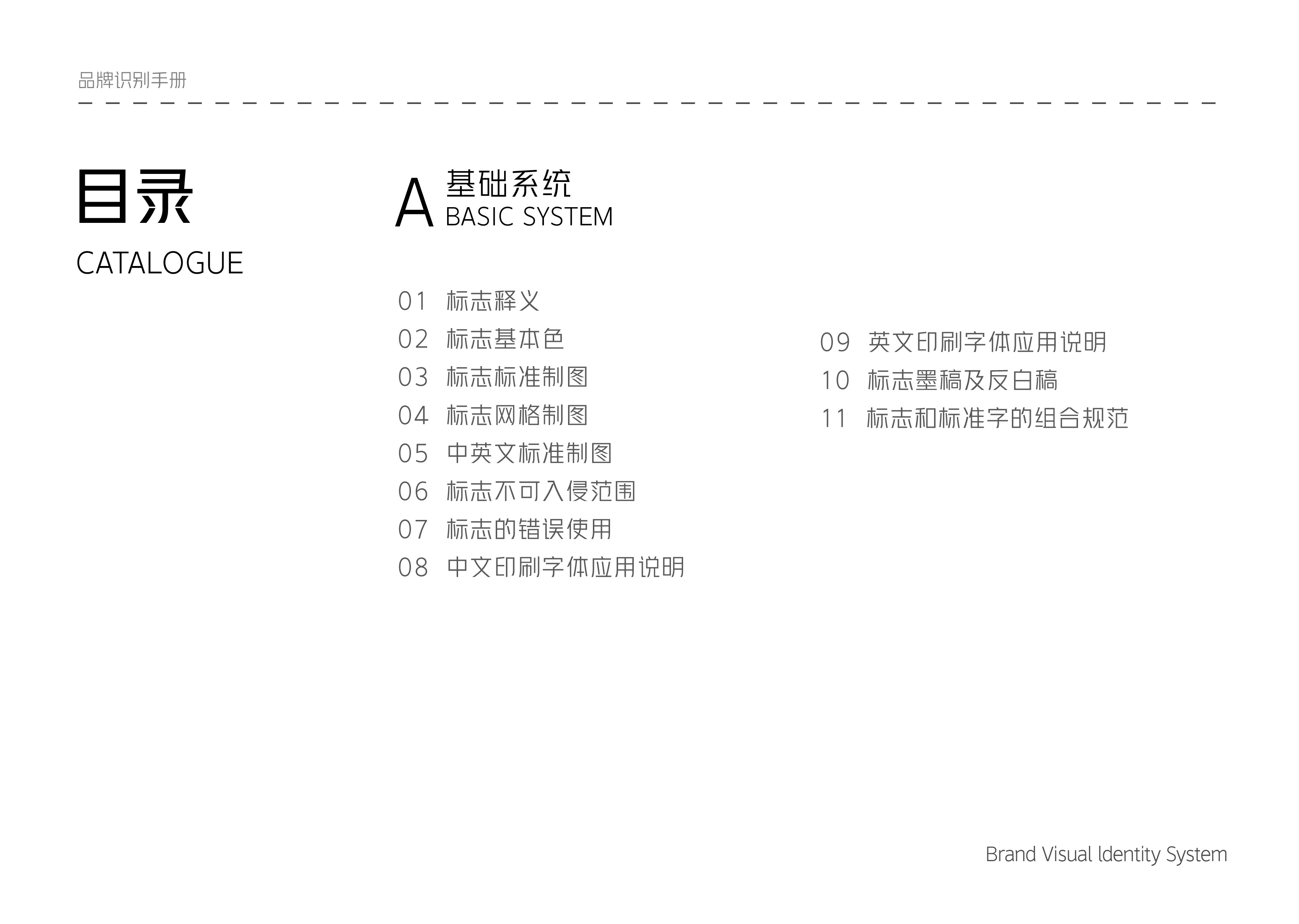 巨灵 Brand Visual ldentity System-03.jpg