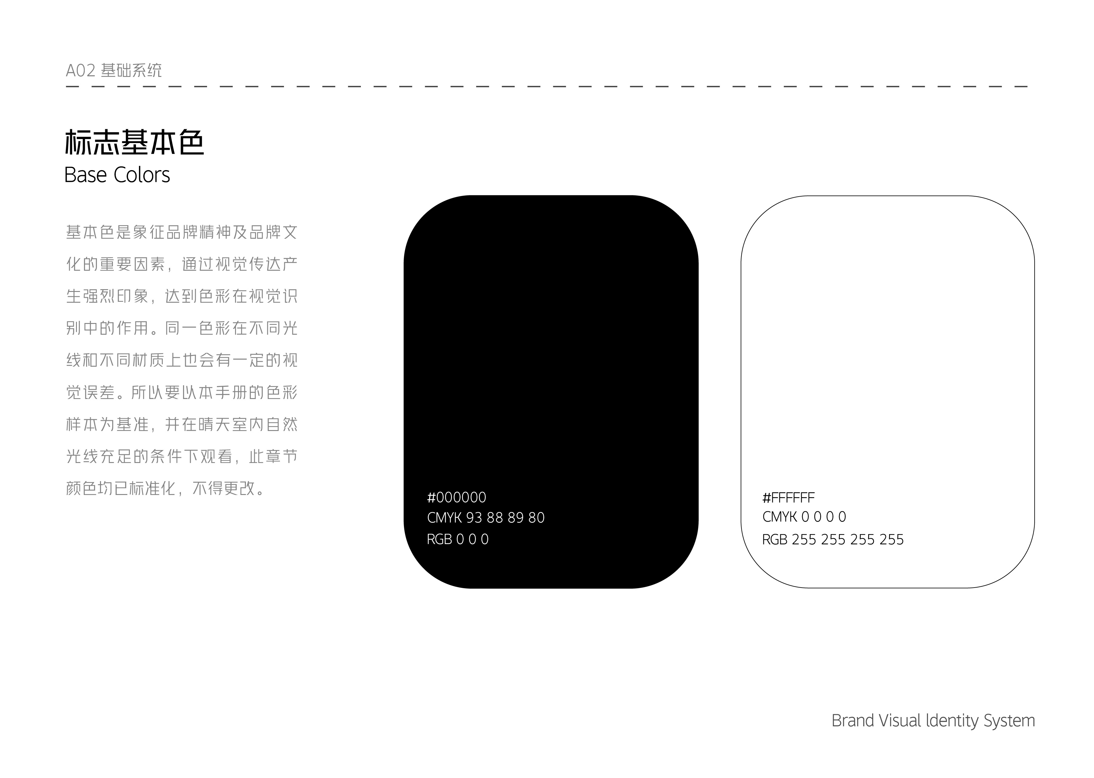 巨灵 Brand Visual ldentity System-05.jpg