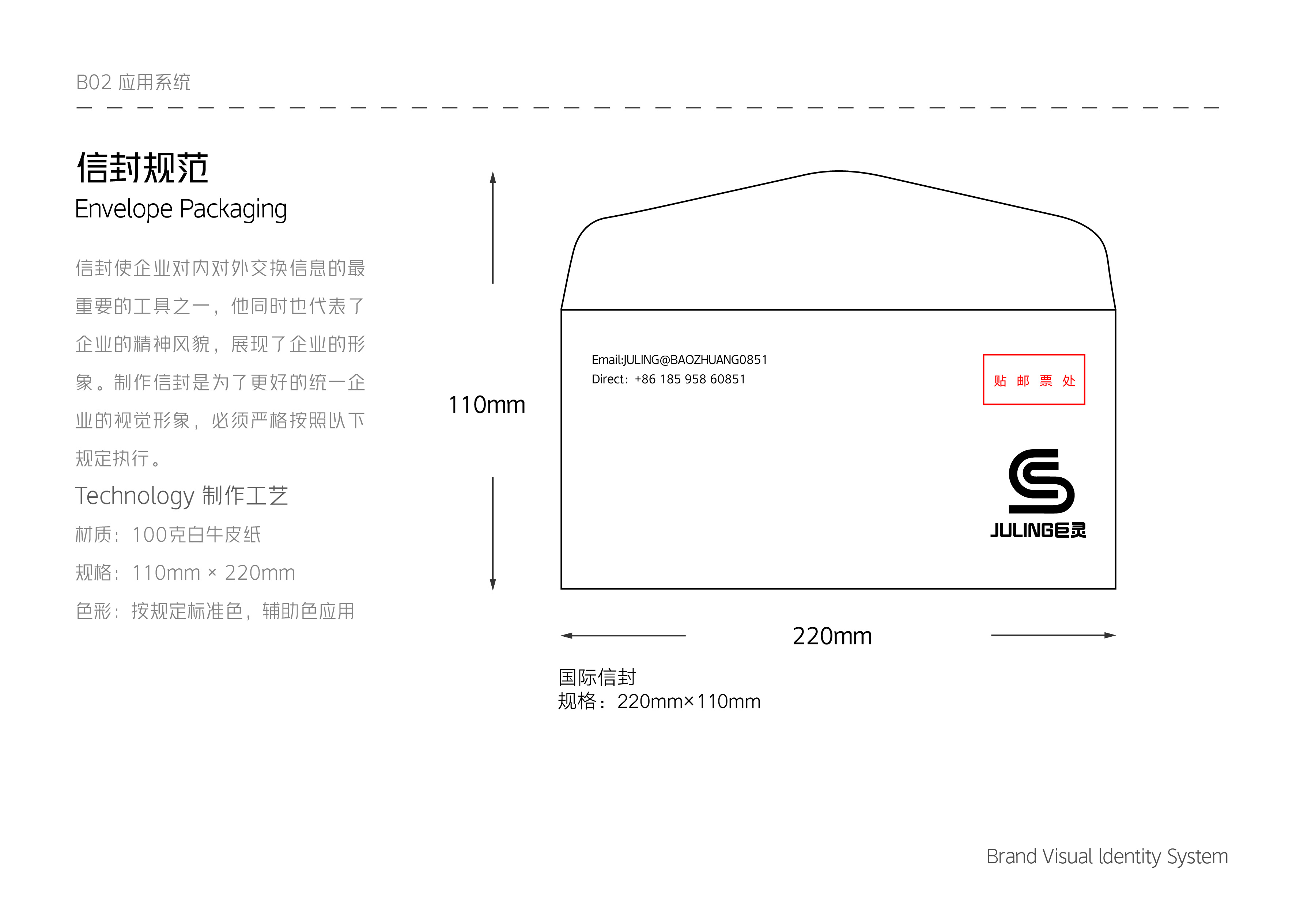 巨灵 Brand Visual ldentity System-17.jpg