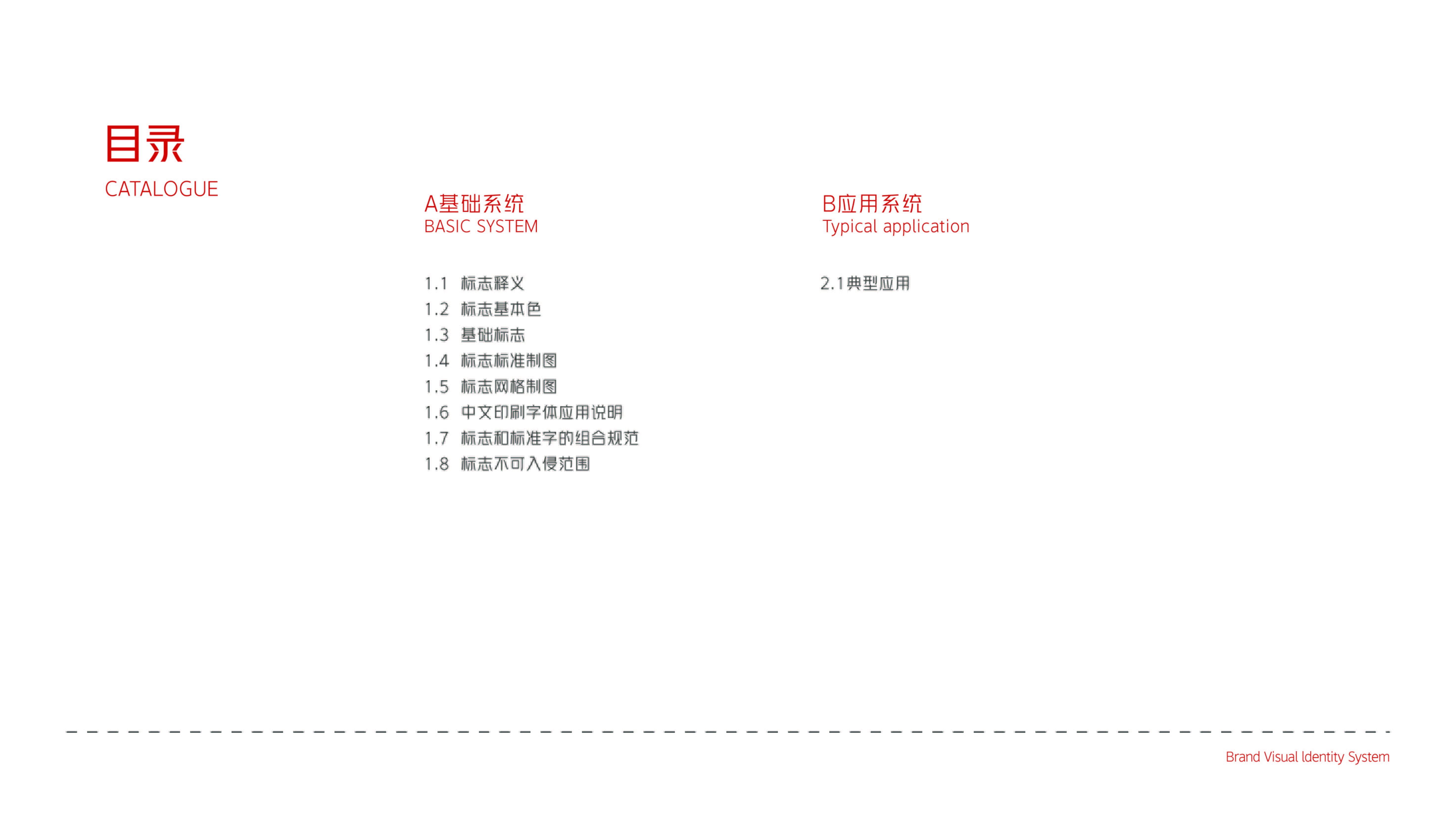 巨灵 logo设计手册-02.jpg