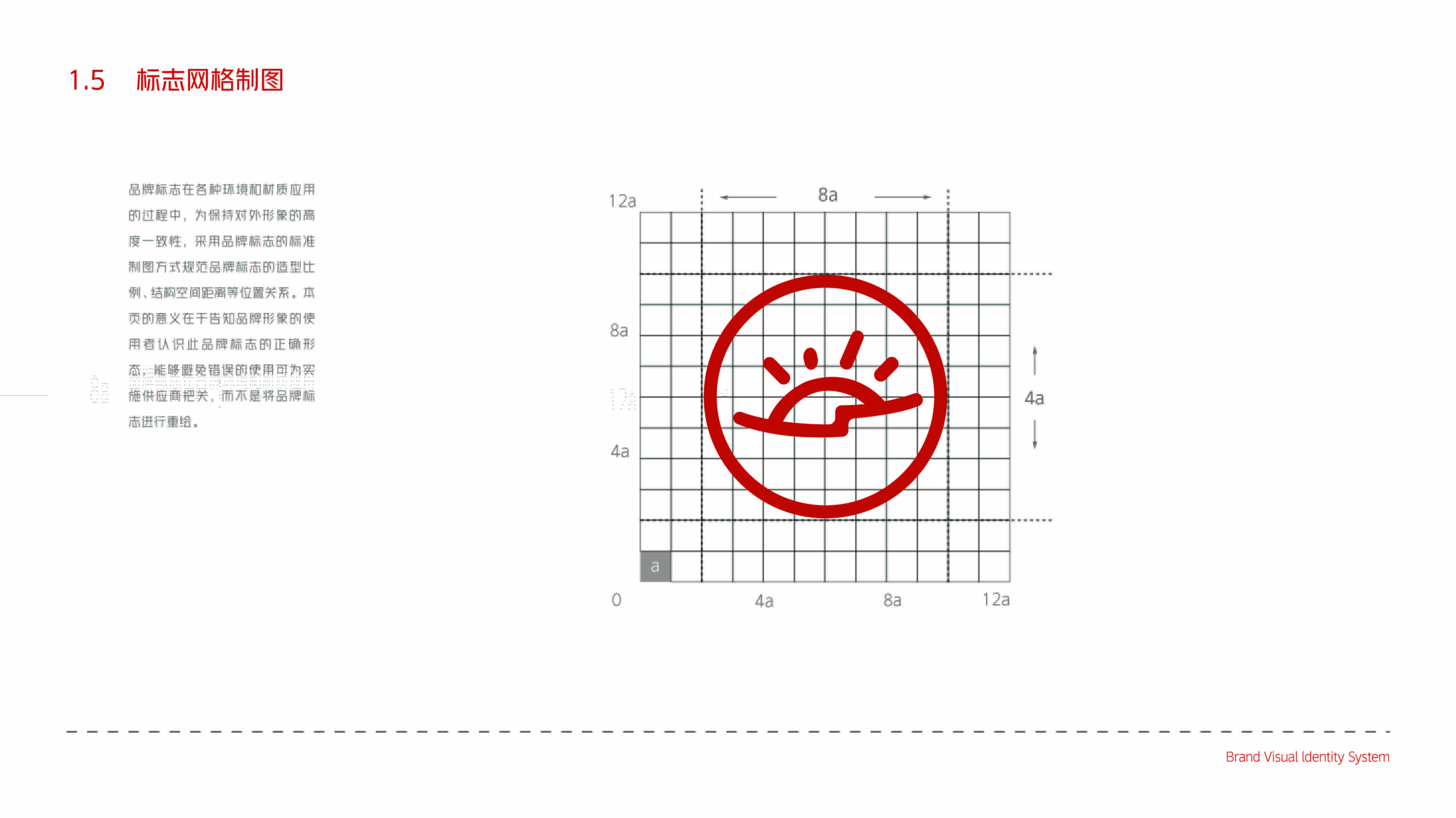 巨灵 logo设计手册-08.jpg