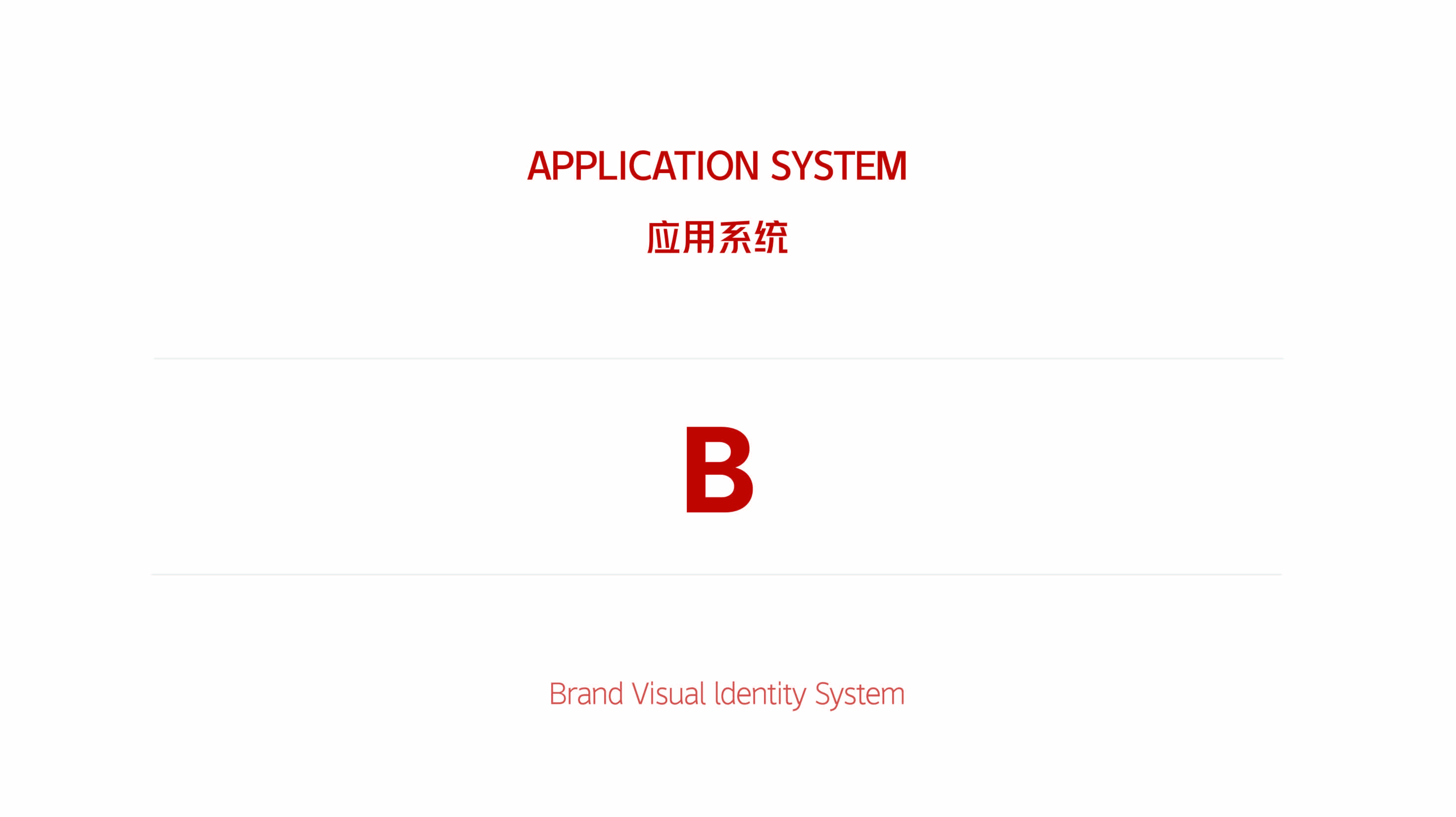 巨灵 logo设计手册-12.jpg