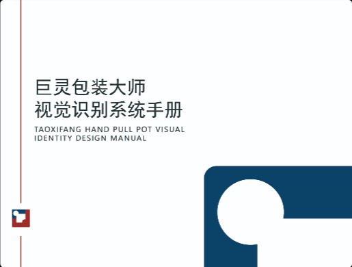 巨灵包装大师LOGO设计