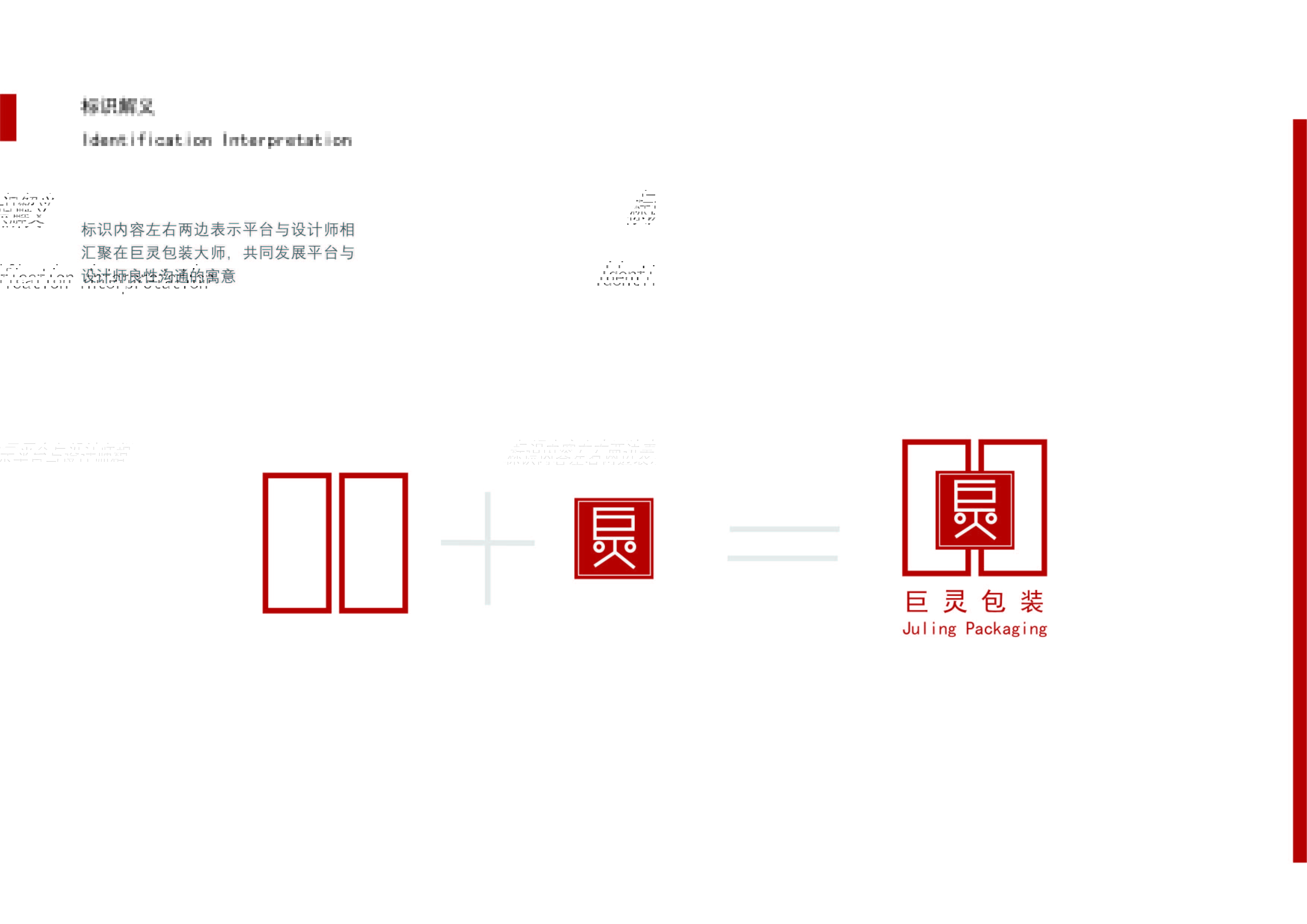 第二周作业-巨灵LOGO 设计-08.jpg