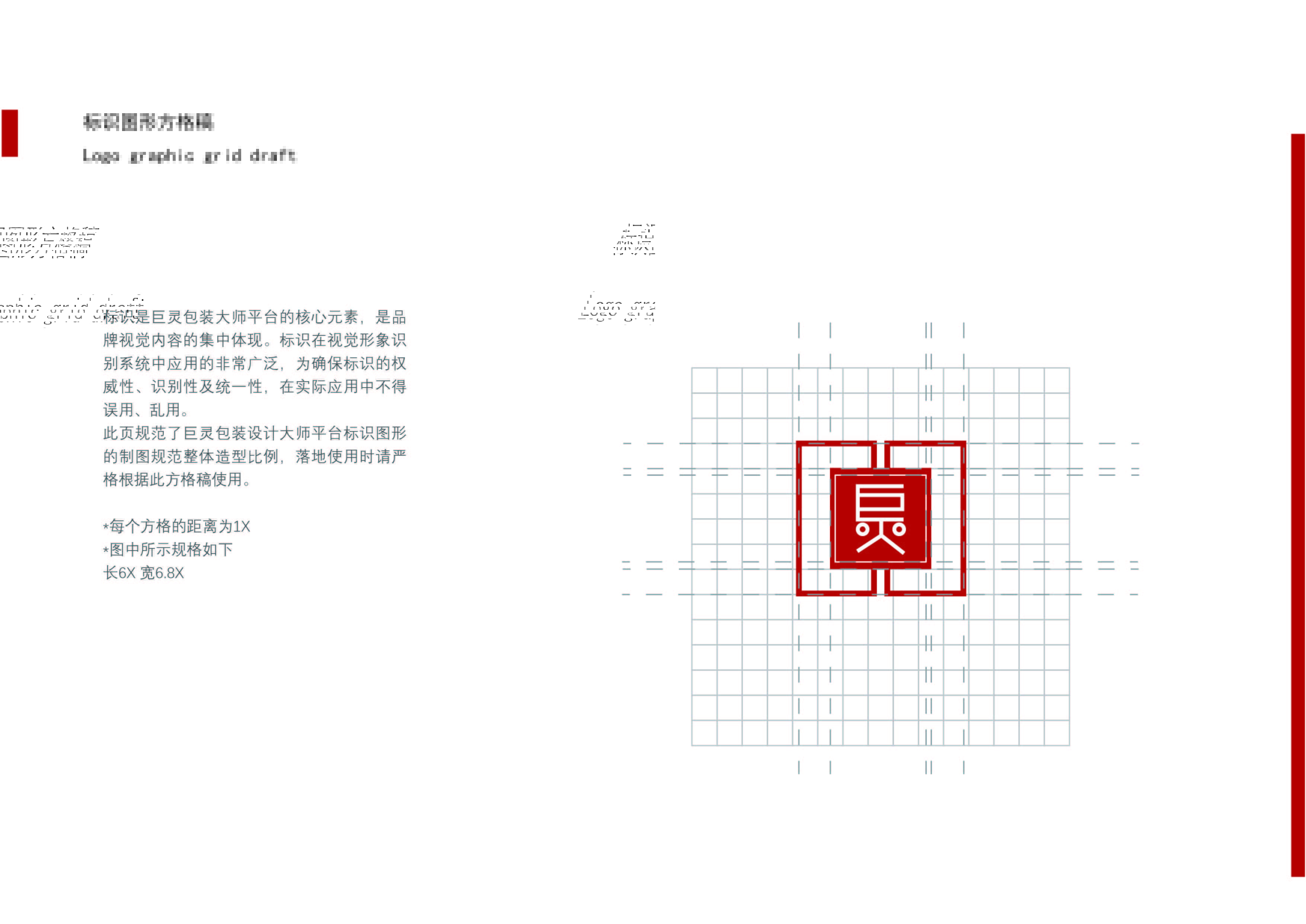 第二周作业-巨灵LOGO 设计-10.jpg