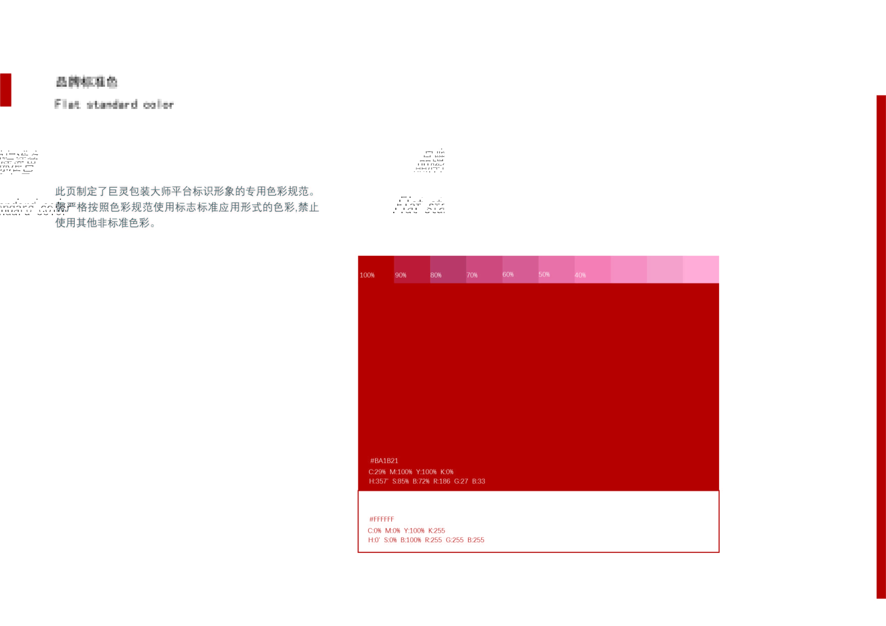 第二周作业-巨灵LOGO 设计-12.jpg