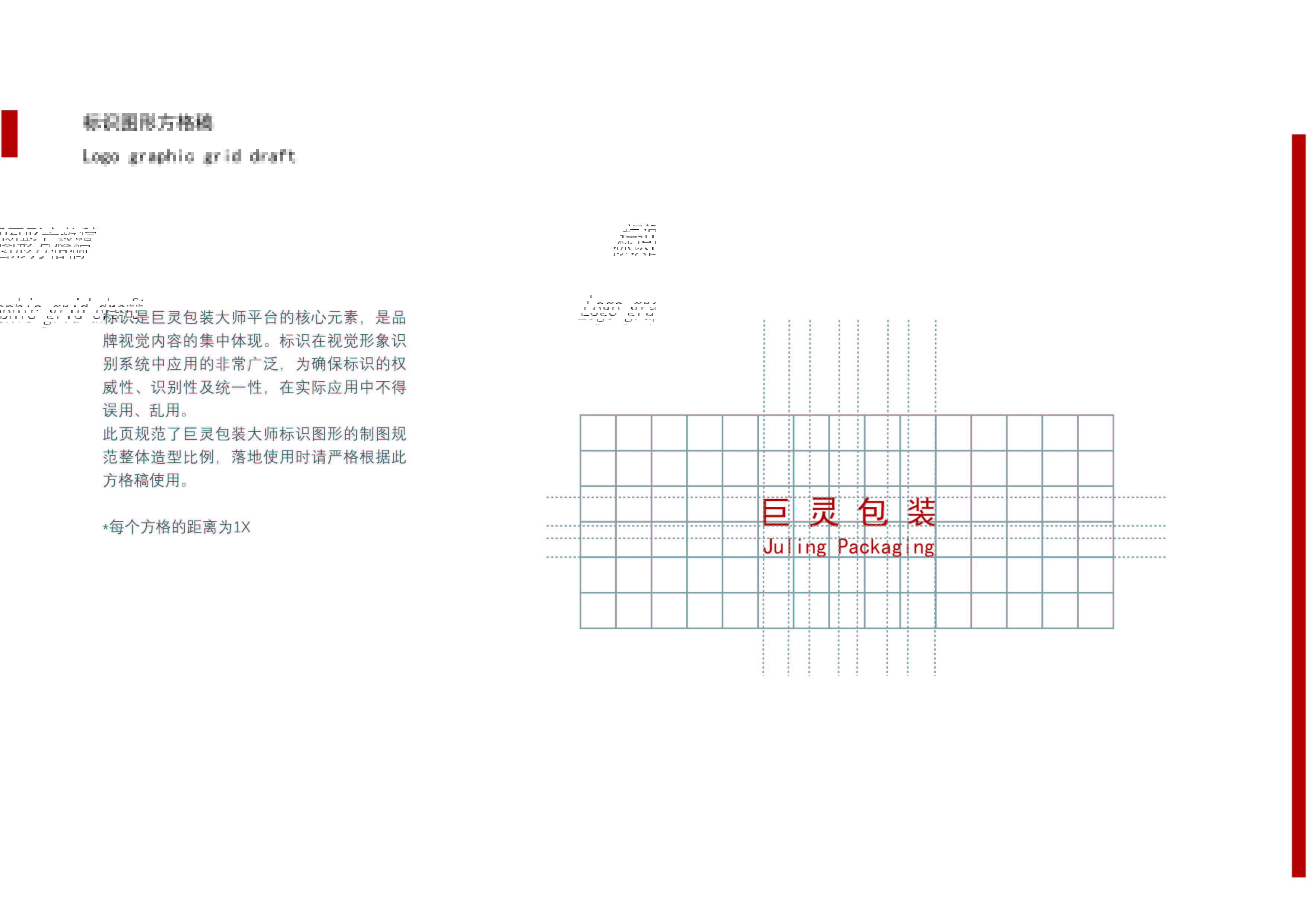 第二周作业-巨灵LOGO 设计-11.jpg