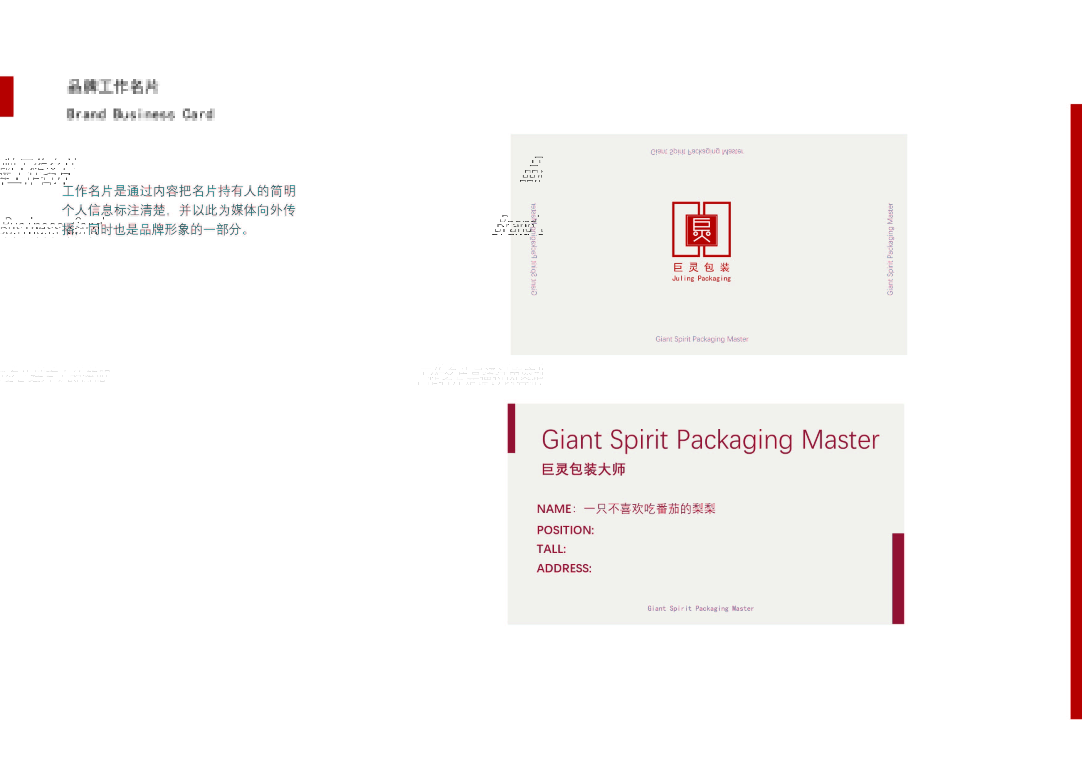 第二周作业-巨灵LOGO 设计-13.jpg