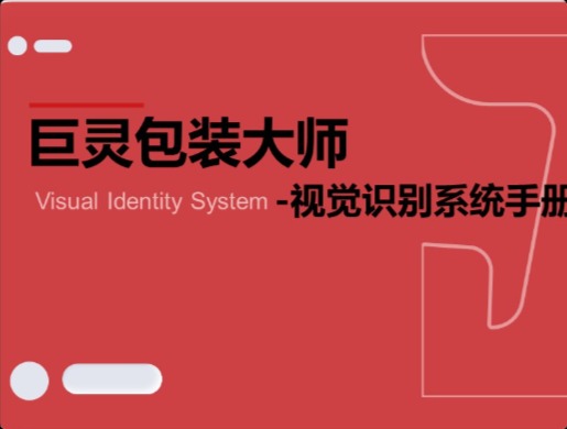 巨灵包装大师LOGO