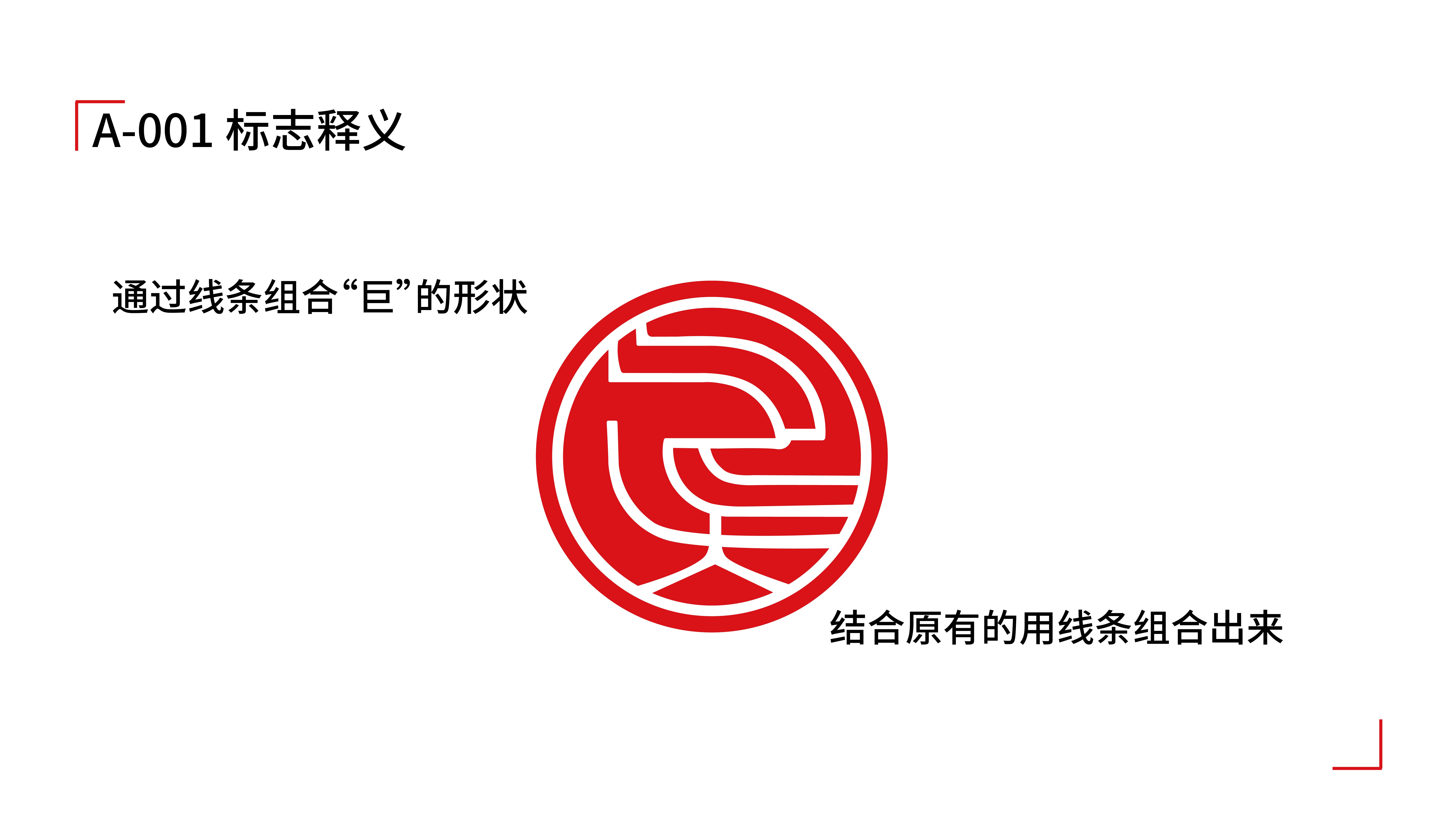 巨灵logo_画板 1 副本 2.jpg